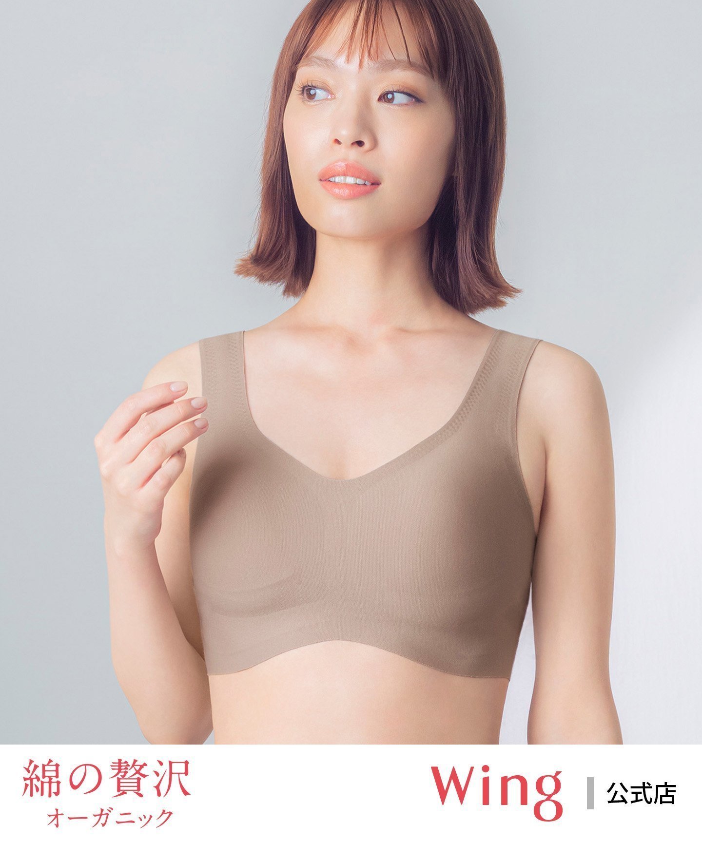 【ウィング/Wing】のウイング ノンワイヤーブラ 【綿の贅沢】 綿混素材 ラクなのにきれい インテリア・キッズ・メンズ・レディースファッション・服の通販 founy(ファニー) 　ファッション　Fashion　レディースファッション　Ladies' Fashion Online　ストレッチ　Stretch　ハーフ　Half　フィット　Fit　フラット　Flat　ワイヤー　Wire　BR|ID: prp329100004557339 ipo3291000000032593732