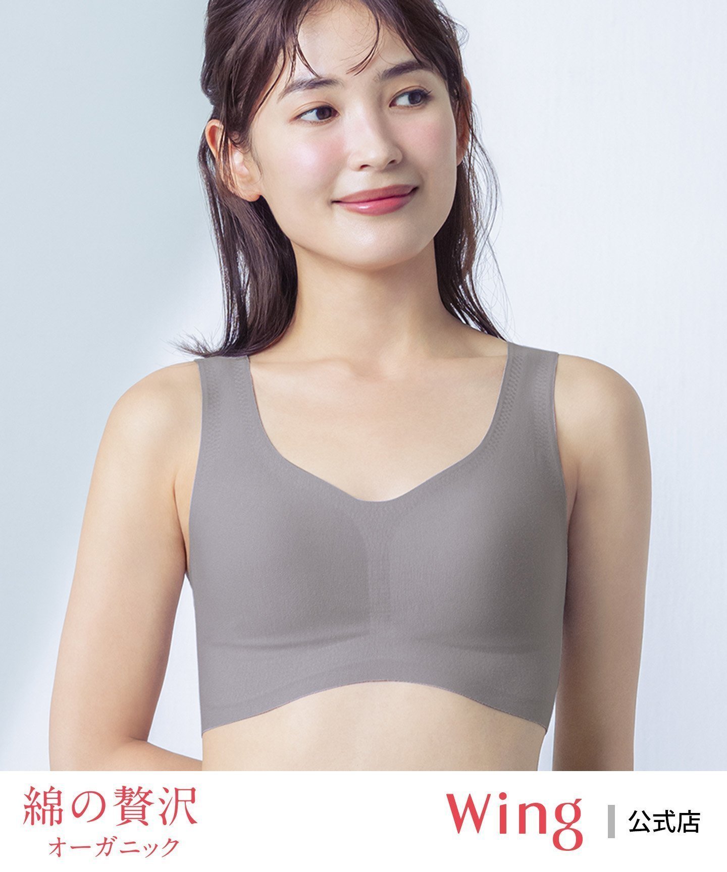 【ウィング/Wing】のウイング ノンワイヤーブラ 【綿の贅沢】 綿混素材 ラクなのにきれい インテリア・キッズ・メンズ・レディースファッション・服の通販 founy(ファニー) 　ファッション　Fashion　レディースファッション　Ladies' Fashion Online　ストレッチ　Stretch　ハーフ　Half　フィット　Fit　フラット　Flat　ワイヤー　Wire　GY|ID: prp329100004557339 ipo3291000000032593738