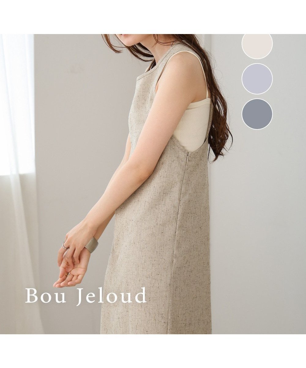 【バブ ブージュルード/Bab Bou Jeloud】の《新色登場!》【セットアップ対応】バッククロスアメスリロングワンピース インテリア・キッズ・メンズ・レディースファッション・服の通販 founy(ファニー) 　ファッション　Fashion　レディースファッション　Fashion for Women　ワンピース　Dresses　アシンメトリー　Asymmetrical Style　アメリカン　American Style　キャミソール　Camisole, Spaghetti Strap Top　シンプル　Simple, Minimal　スリット　Slit, Slit Detail　スリーブ　Sleeve, Long Sleeve / Short Sleeve　セットアップ　Set-Up, Coordinated Outfit　センター　Center, Center Line　ネップ　Nepp, Slub Yarn　ノースリーブ　Sleeveless, No-Sleeve　バランス　Balance, Style Balance　フロント　Front, Front Design　ペチコート　Petticoat, Underskirt　ラップ　Wrap, Wrap Design　夏　Summer　エレガント 上品　Elegant　BEIGE|ID: prp329100004575797 ipo3291000000033708642