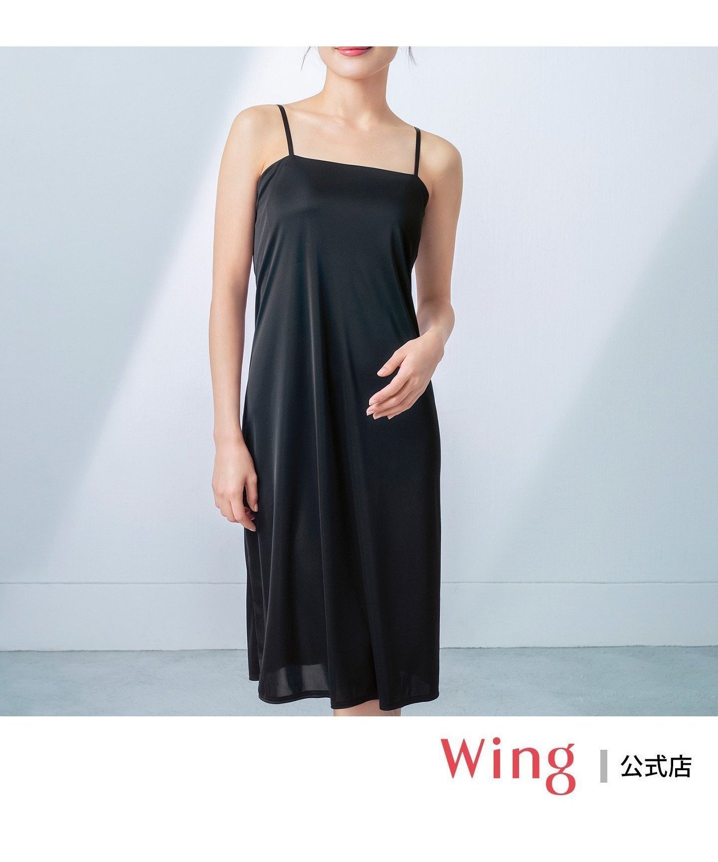 【ウィング/Wing】のウイング 【シンクロブラワンピ】 カップ付きワンピース きれいなバストシルエット 人気、トレンドファッション・服の通販 founy(ファニー) 　ファッション　Fashion　レディースファッション　Ladies' Fashion Online　ワンピース　Dress　アンダー　Under　カッティング　Cutting　シンプル　Simple　ドレープ　Drape　フィット　Fit　 other-1|ID: prp329100004576067 ipo3291000000032624833