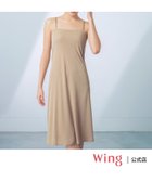 【ウィング/Wing】のウイング 【シンクロブラワンピ】 カップ付きワンピース きれいなバストシルエット BR|ID: prp329100004576067 ipo3291000000032624837