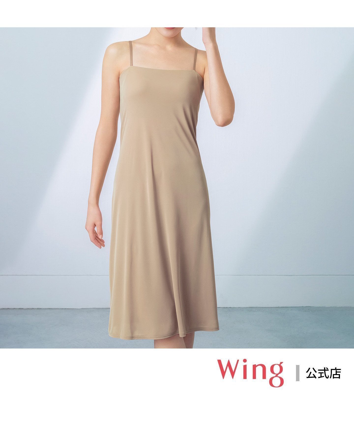 【ウィング/Wing】のウイング 【シンクロブラワンピ】 カップ付きワンピース きれいなバストシルエット インテリア・キッズ・メンズ・レディースファッション・服の通販 founy(ファニー) 　ファッション　Fashion　レディースファッション　Ladies' Fashion Online　ワンピース　Dress　アンダー　Under　カッティング　Cutting　シンプル　Simple　ドレープ　Drape　フィット　Fit　BR|ID: prp329100004576067 ipo3291000000032624837