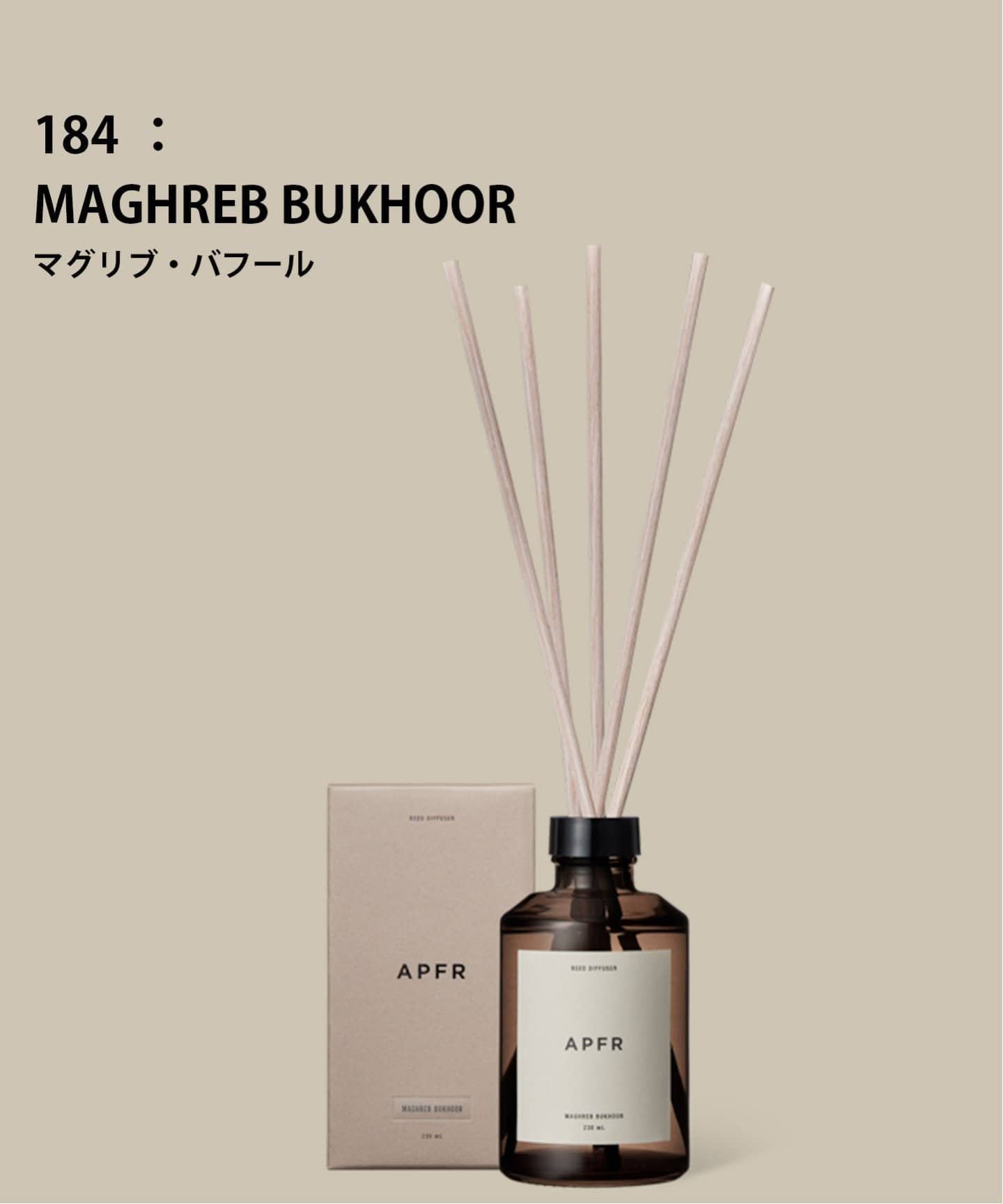 【その他のブランド/Other】の【APFR/アポテーケ フレグランス】DIFFUSER ディフューザー インテリア・キッズ・メンズ・レディースファッション・服の通販 founy(ファニー) 　ファッション　Fashion　メンズファッション　Fashion for Men　日本製　Made In Japan　ブラウンベース|ID: prp329100004593962 ipo3291000000032743969