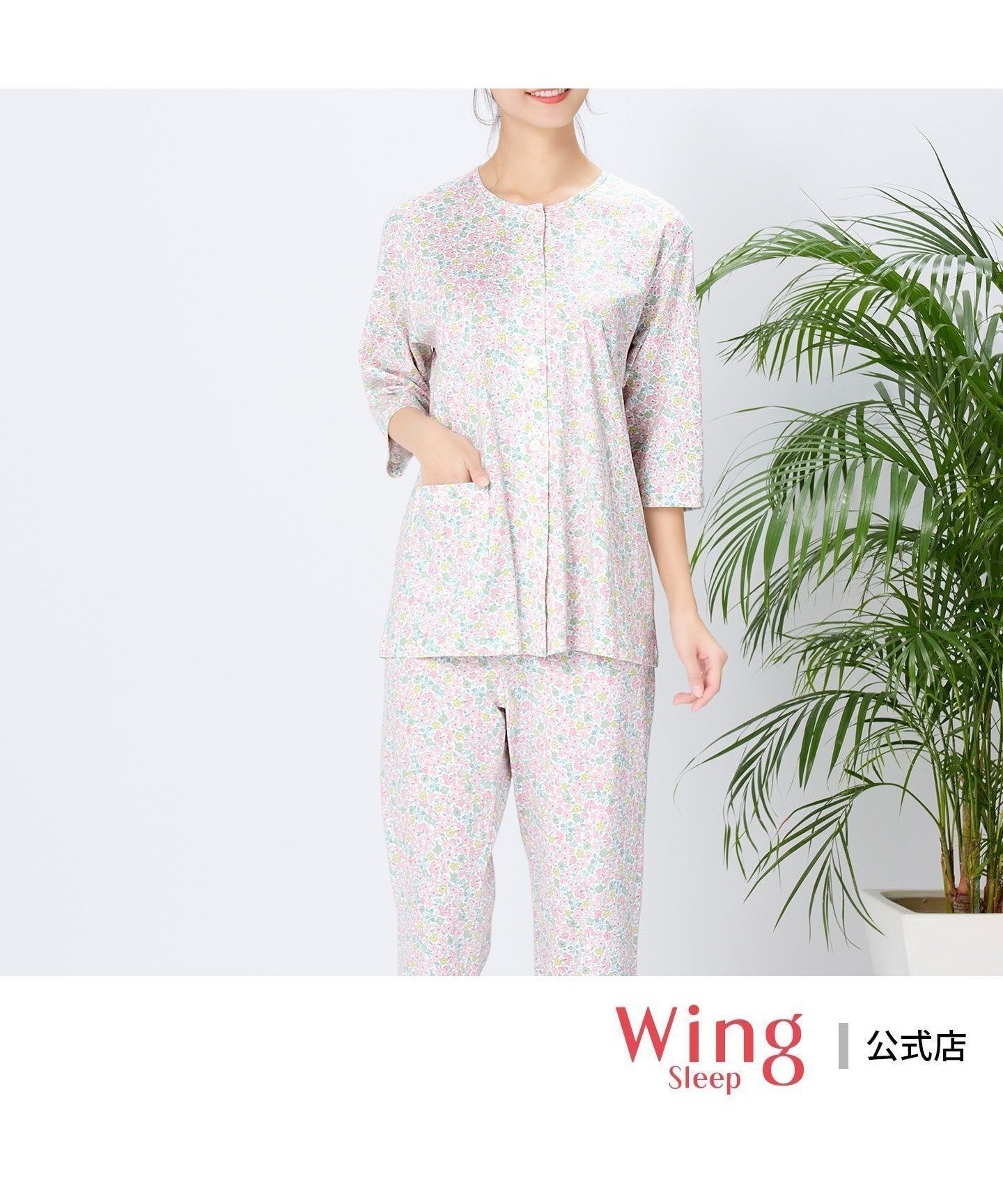 【ウィング/Wing】のウイング パジャマ 7分袖 長袖 8分丈 綿100%(本体) 天竺素材 インテリア・キッズ・メンズ・レディースファッション・服の通販 founy(ファニー) 　ファッション　Fashion　レディースファッション　Ladies' Fashion Online　トップス・カットソー　Tops/Tshirt　センター　Center　パジャマ　Pajamas　プリント　Print　ボトム　Bottom　長袖　Long Sleeve　PI|ID: prp329100004596988 ipo3291000000032670581