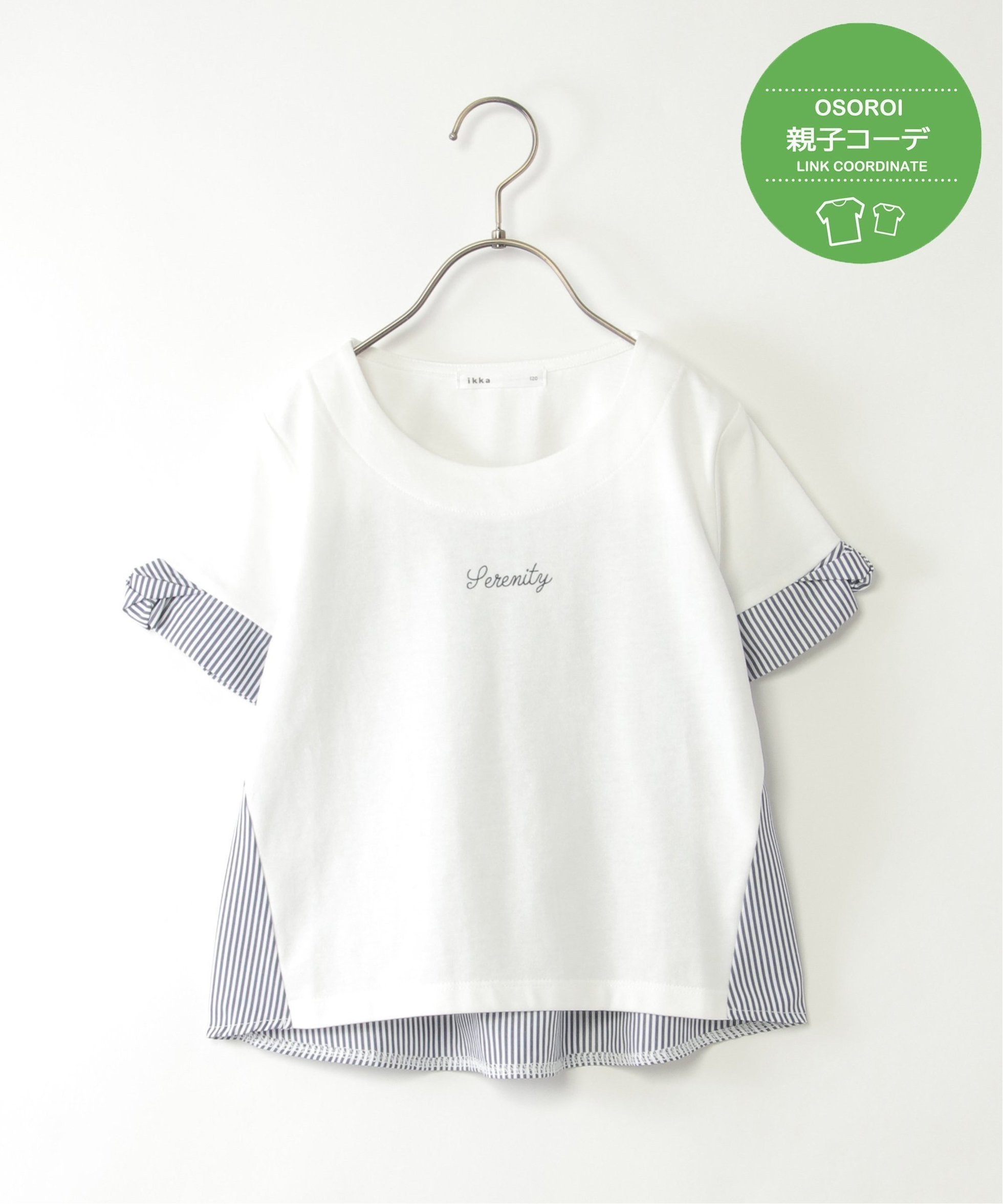 【イッカ/ikka / KIDS】の【親子おそろい】袖ツイスト切り替えロゴプルオーバー(120~160cm) インテリア・キッズ・メンズ・レディースファッション・服の通販 founy(ファニー) 　ファッション　Fashion　キッズファッション　Fashion for Kids　トップス・カットソー　Cut & Sew Tops　おすすめ　Recommended / Our Picks　カットソー　Cut and Sewn Top　コンビ　Combo, Combination Style　ストライプ　Stripe, Striped Pattern　ツイスト　Tweed, Tweed Fabric　ワンポイント　One Point, Statement Accent　オフホワイト|ID: prp329100004600827 ipo3291000000032710632