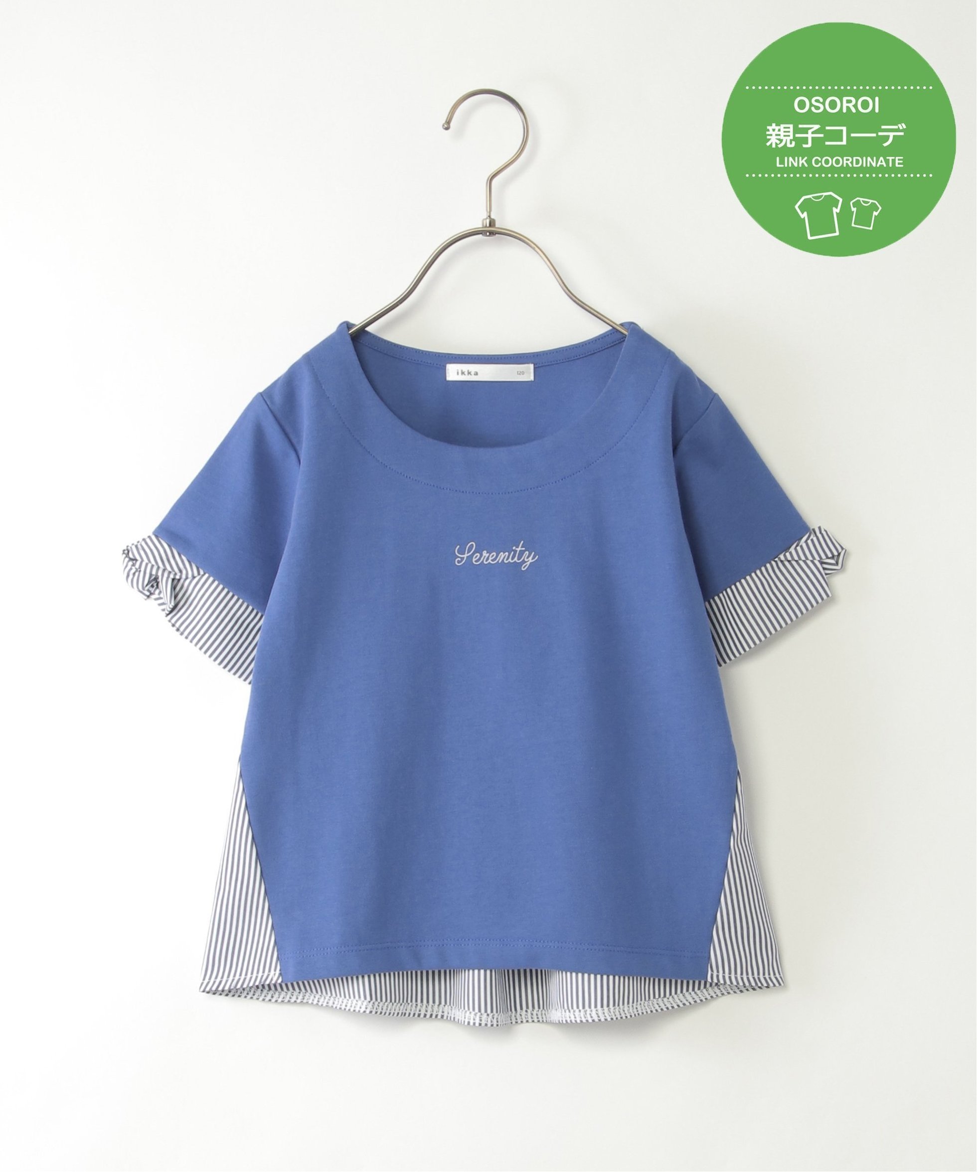 【イッカ/ikka / KIDS】の【親子おそろい】袖ツイスト切り替えロゴプルオーバー(120~160cm) インテリア・キッズ・メンズ・レディースファッション・服の通販 founy(ファニー) 　ファッション　Fashion　キッズファッション　Fashion for Kids　トップス・カットソー　Cut & Sew Tops　おすすめ　Recommended / Our Picks　カットソー　Cut and Sewn Top　コンビ　Combo, Combination Style　ストライプ　Stripe, Striped Pattern　ツイスト　Tweed, Tweed Fabric　ワンポイント　One Point, Statement Accent　ブルー|ID: prp329100004600827 ipo3291000000032710633