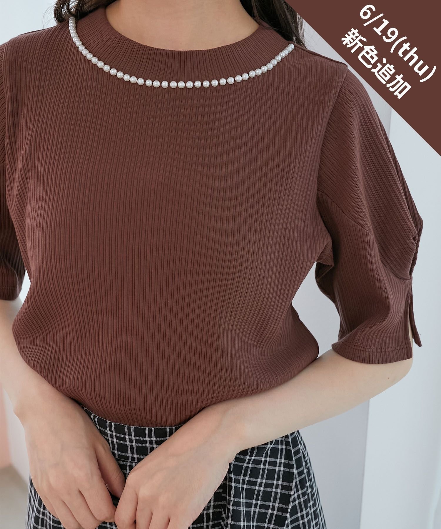 【マジェスティック レゴン/MAJESTIC LEGON】のネックパールリブトップス インテリア・キッズ・メンズ・レディースファッション・服の通販 founy(ファニー) 　ファッション　Fashion　レディースファッション　Fashion for Women　トップス・カットソー　Cut & Sew Tops　おすすめ　Recommended / Our Picks　ジャケット　Jacket, Outerwear　スラックス　Slacks, Dress Pants　ダウン　Down, Puffer　パール　Pearl, Pearl Accent　フィット　Fit, Slim Fit　フォルム　Silhouette, Form　エレガント 上品　Elegant　再入荷　Restock / Back in Stock　ブラウン|ID: prp329100004636260 ipo3291000000033553672