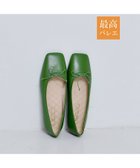 【オゥ バニスター/Au BANNISTER】の【最高バレエ】スクエアトゥ バレエシューズ グリーン|ID: prp329100004692374 ipo3291000000033882997