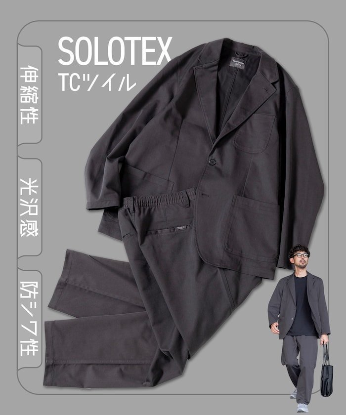 【フリークスストア/FREAK'S STORE】のSOLOTEX 2Bジャケット セットアップ インテリア・キッズ・メンズ・レディースファッション・服の通販 founy(ファニー) https://founy.com/ ファッション Fashion メンズファッション Fashion for Men セットアップ Matching Sets インナー Innerwear カットソー Cut and Sewn Top 吸水 Absorbent, Quick-Dry シューズ Shoes, Footwear シンプル Simple, Minimal ジャケット Jacket, Outerwear スウェット / スエット Sweatshirt, Sweatwear ストレッチ Stretch, Stretchy Fabric スニーカー Sneakers, Trainers セットアップ Set-Up, Coordinated Outfit ツイル Twist, Twisted Detail デニム Denim, Jeans Material ベーシック Basic, Essential リラックス Relax, Relaxed Fit A/W・秋冬 Autumn/Winter 冬 Winter / This Winter おすすめ Recommended / Our Picks エレガント 上品 Elegant ビジネス 仕事 通勤 Business / Work / Commuting |ID: prp329100004706264 ipo3291000000034100795