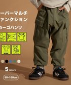 【ペアマノン/pairmanon / KIDS】の【PAIRMANON STREET】マルチファンクション 吸水速乾 カーゴ パンツ 人気、トレンドファッション・服の通販 founy(ファニー) ファッション Fashion キッズファッション Fashion for Kids ボトムス Bottoms カーゴパンツ Cargo Pants, Utility Pants シンプル Simple, Minimal ストレッチ Stretch, Stretchy Fabric フィット Fit, Slim Fit ポケット Pocket, Pocket Detail 吸水 Absorbent, Quick-Dry thumbnail カーキ74|ID: prp329100004722451 ipo3291000000034132482