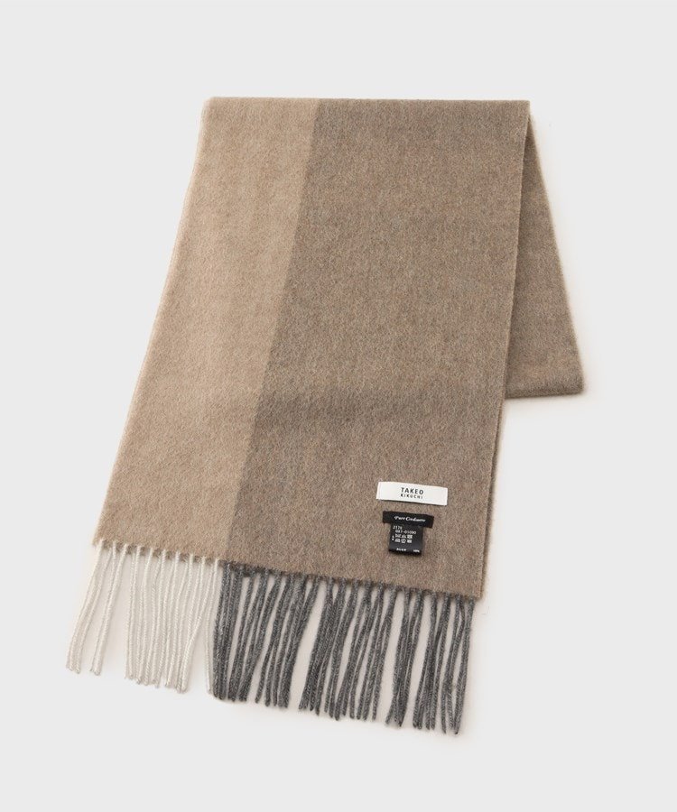 【タケオキクチ/TAKEO KIKUCHI / MEN】の【カシミヤ100%】パネル カシミヤマフラー インテリア・キッズ・メンズ・レディースファッション・服の通販 founy(ファニー) ファッション Fashion メンズファッション Fashion for Men ギフト プレゼント Gift / Present グラデーション Gradient, Ombre シンプル Simple, Minimal スペシャル Special, Limited Edition スマート Smart, Elegant ボックス Boxy, Box Shape マフラー Scarf, Muffler 冬 Winter / This Winter 無地 Plain, Solid Color 防寒 Cold Protection, Winter-Ready ベージュ|ID: prp329100004733091 ipo3291000000034671294