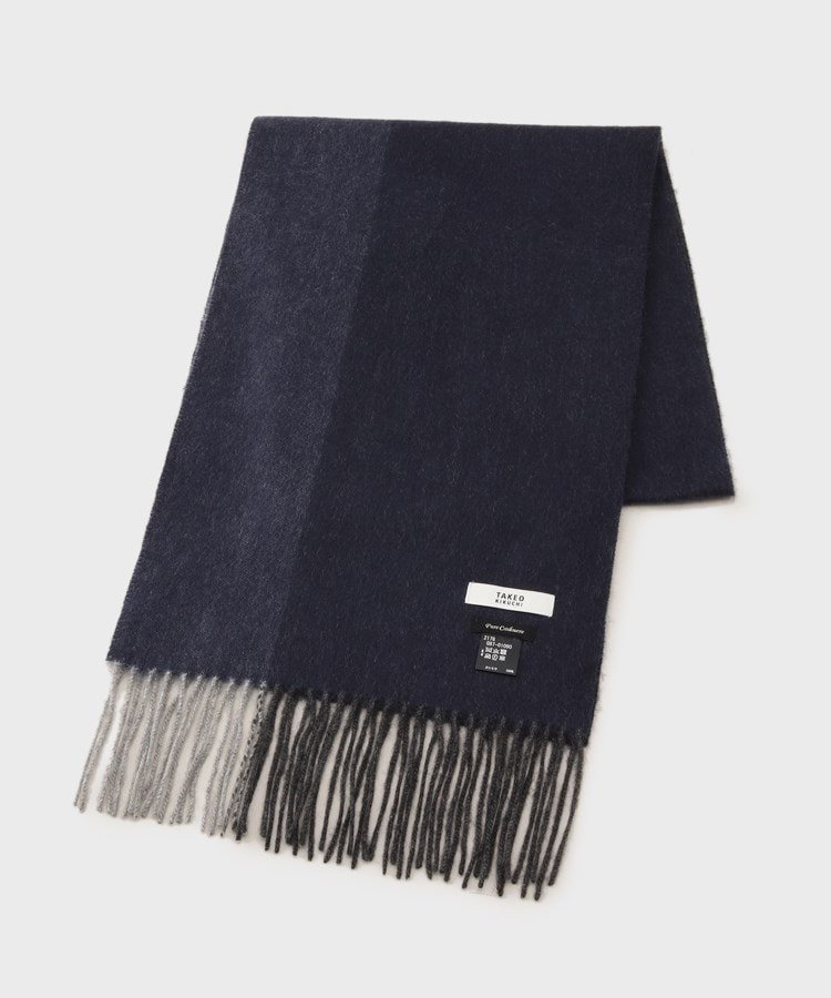 【タケオキクチ/TAKEO KIKUCHI / MEN】の【カシミヤ100%】パネル カシミヤマフラー インテリア・キッズ・メンズ・レディースファッション・服の通販 founy(ファニー) ファッション Fashion メンズファッション Fashion for Men ギフト プレゼント Gift / Present グラデーション Gradient, Ombre シンプル Simple, Minimal スペシャル Special, Limited Edition スマート Smart, Elegant ボックス Boxy, Box Shape マフラー Scarf, Muffler 冬 Winter / This Winter 無地 Plain, Solid Color 防寒 Cold Protection, Winter-Ready ネイビー|ID: prp329100004733091 ipo3291000000034671300