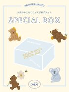 【ジェラート ピケ/gelato pique】の【楽天限定】gelato pique スペシャルボックス 人気、トレンドファッション・服の通販 founy(ファニー) ファッション Fashion レディースファッション Fashion for Women スペシャル Special, Limited Edition ボックス Boxy, Box Shape 人気 Popular, Best Seller thumbnail MIX[930]|ID: prp329100004764241 ipo3291000000034490120