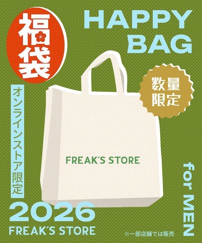 【フリークスストア/FREAK'S STORE】の2026年福袋 HAPPY BAG MEN【限定展開】 インテリア・キッズ・メンズ・レディースファッション・服の通販 founy(ファニー) 　ファッション　Fashion　メンズファッション　Fashion for Men　バッグ　Bags　人気　Popular, Best Seller　福袋 ハッピーバッグ　Lucky Bag / Happy Bag　その他/柄1|ID: prp329100004771965 ipo3291000000035068052