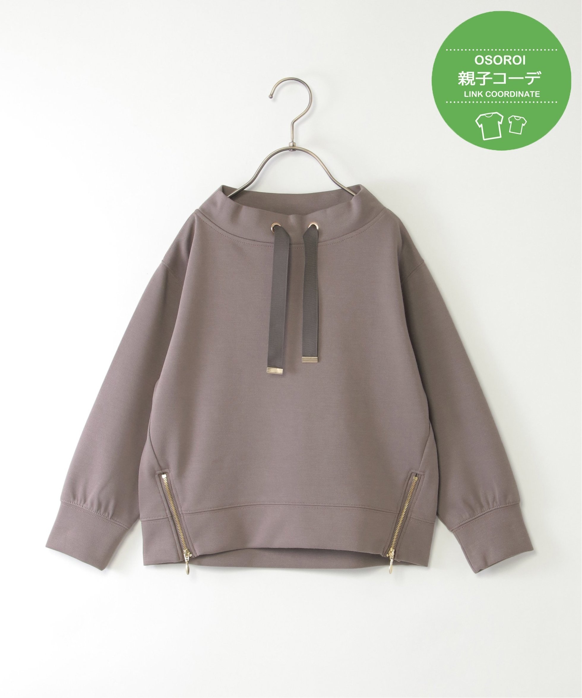 【イッカ/ikka / KIDS】の【洗濯機で洗える/親子コーデ】GOKU楽鹿の子ダンボールサイドジッププルオーバー(120~160cm) インテリア・キッズ・メンズ・レディースファッション・服の通販 founy(ファニー) ファッション Fashion キッズファッション Fashion for Kids トップス・カットソー Cut & Sew Tops おすすめ Recommended / Our Picks サイドジップ Side Zip, Side Zipper ジップ Zip, Zipper ストレッチ Stretch, Stretchy Fabric スピンドル Spindle, Drawcord 洗える Machine Washable 鹿の子 Piqué, Kanoko Fabric コーヒー|ID: prp329100004783917 ipo3291000000034721596