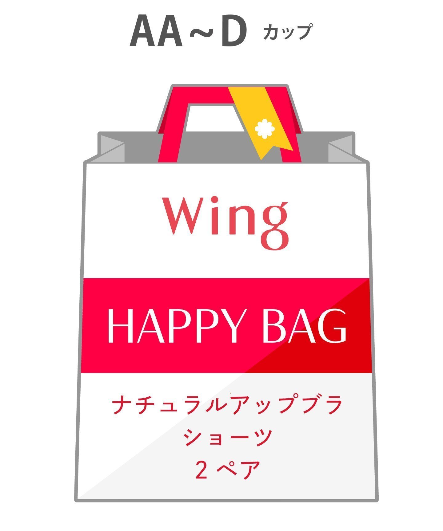 【ウィング/Wing】の【福袋】 ウイング ナチュラルアップブラ 2ペアセット AA-Dカップ 人気、トレンドファッション・服の通販 founy(ファニー) ファッション Fashion レディースファッション Fashion for Women おすすめ Recommended / Our Picks なめらか Smooth, Silky Texture フィット Fit, Slim Fit 福袋 ハッピーバッグ Lucky Bag / Happy Bag other-1|ID: prp329100004801309 ipo3291000000035076736