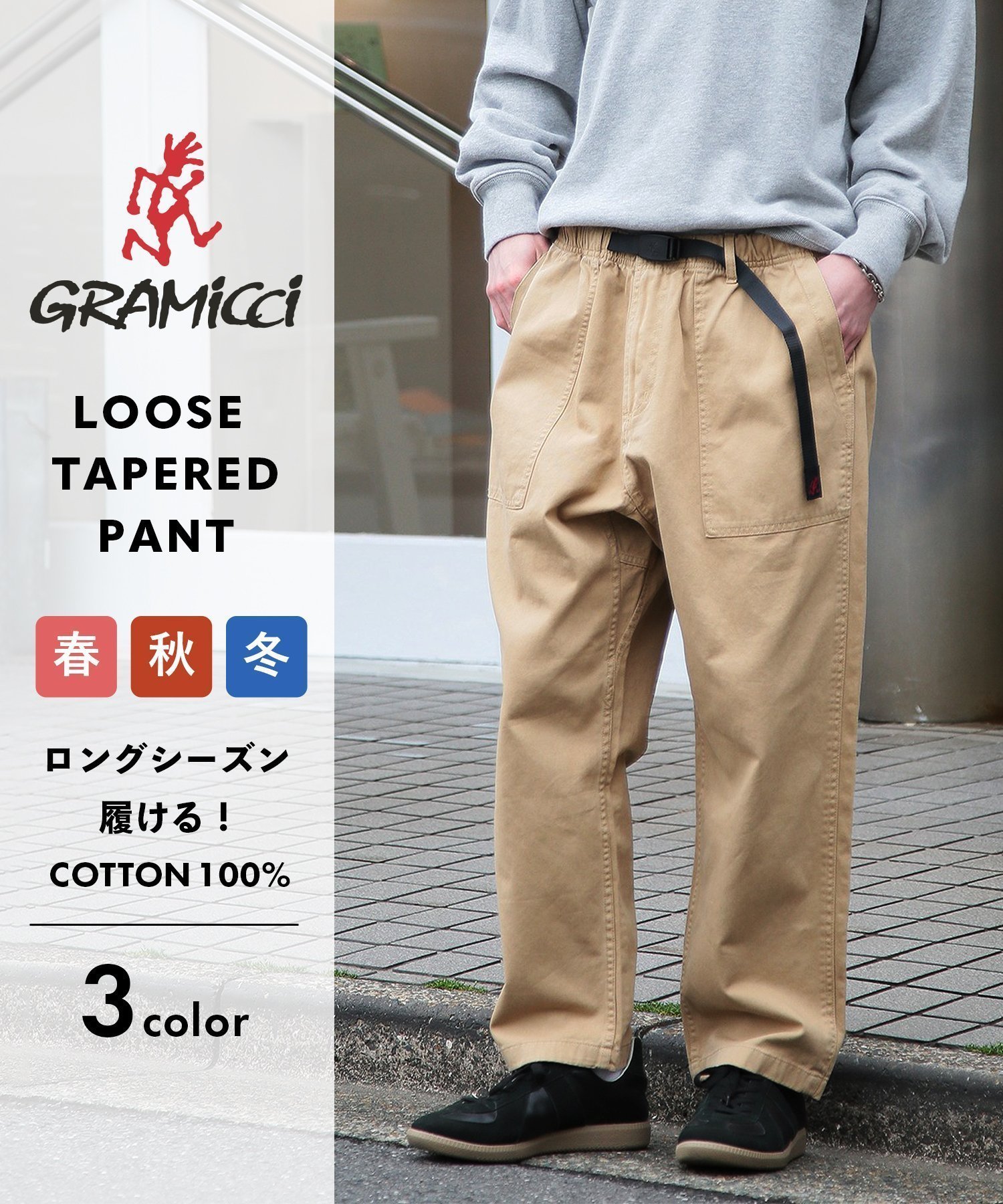 【セットアップセブン/SETUP7】のGRAMICCI/グラミチ LOOSE TAPERED PANT テーパードパンツ 人気、トレンドファッション・服の通販 founy(ファニー) 　ファッション　Fashion　レディースファッション　Fashion for Women　パンツ　Pants & Trousers　アウトドア　Outdoor Clothing　厚底　Platform Shoes　キャップ　Cap, Baseball Cap　キャラクター　Character, Licensed Characters　クロップド　Cropped, Short Length　シンプル　Simple, Minimal　スウェット / スエット　Sweatshirt, Sweatwear　スポーツ　Sports, Activewear　定番　Standard, Basic Item　パーカー　Hoodie, Parka　ポケット　Pocket, Pocket Detail　メッシュ　Mesh, Net Fabric　ランニング　Running, Running Wear, Activewear, Jogging　ルーズ　Loose, Oversized　ロング　Long, Long-Length　再入荷　Restock / Back in Stock　おすすめ　Recommended / Our Picks　エレガント 上品　Elegant　スマホショルダーバッグ　Smartphone Shoulder Bag　 other-1|ID: prp329100004809369 ipo3291000000034904050