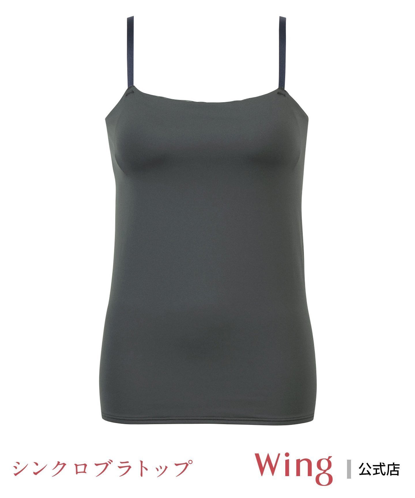 【ウィング/Wing】のブラトップ ウイング 【シンクロブラトップ 吸汗速乾タイプ】 カップ付きキャミソール インテリア・キッズ・メンズ・レディースファッション・服の通販 founy(ファニー) 　ファッション　Fashion　レディースファッション　Fashion for Women　トップス・カットソー　Cut & Sew Tops　キャミソール&ノースリーブ　Camisoles & Sleeveless Tops　アンダー　Underwear Essentials　カッティング　Cutting Detail　キャミソール　Camisole, Spaghetti Strap Top　フィット　Fit, Slim Fit　フラット　Flat, Flat Shoes　メッシュ　Mesh, Net Fabric　ヨガ　Yoga, Yoga Wear　ラップ　Wrap, Wrap Design　おすすめ　Recommended / Our Picks　OB|ID: prp329100004821728 ipo3291000000035045948