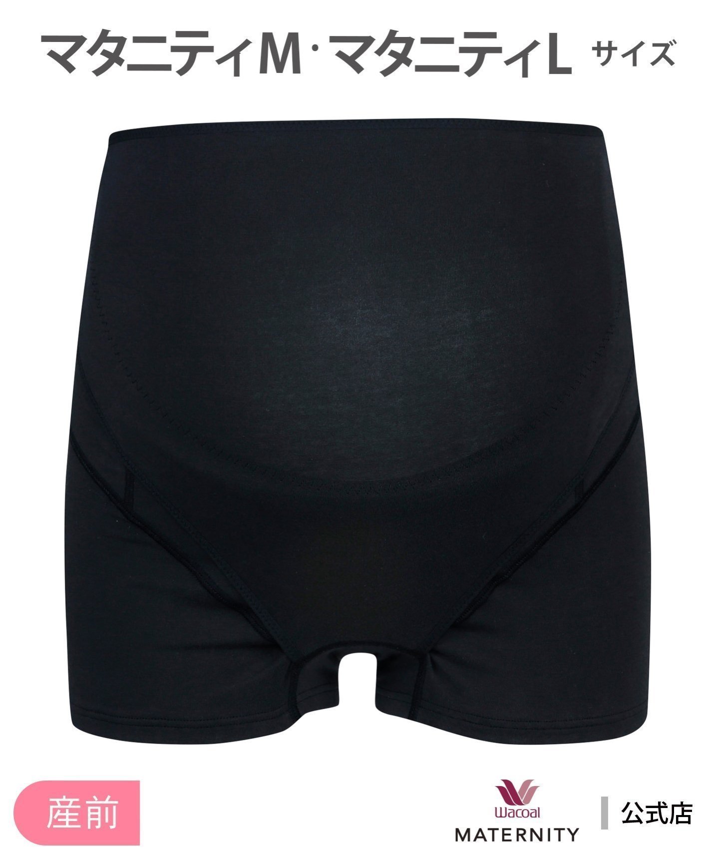 【ワコールマタニティ/Wacoal MATERNITY / KIDS】のワコール マタニティ 産前 妊婦帯(パンツタイプ)~ラク~ 人気、トレンドファッション・服の通販 founy(ファニー) 　ファッション　Fashion　キッズファッション　Fashion for Kids　ボトムス　Bottoms　プリント　Print, Printed Pattern　ボトム　Bottoms, Lower Wear　ロマンティック　Romantic, Feminine Style　 other-1|ID: prp329100004823685 ipo3291000000035077634