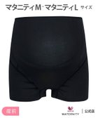 【ワコールマタニティ/Wacoal MATERNITY / KIDS】のワコール マタニティ 産前 妊婦帯(パンツタイプ)~ラク~ 人気、トレンドファッション・服の通販 founy(ファニー) ファッション Fashion キッズファッション Fashion for Kids ボトムス Bottoms プリント Print, Printed Pattern ボトム Bottoms, Lower Wear ロマンティック Romantic, Feminine Style thumbnail BL|ID: prp329100004823685 ipo3291000000035077636