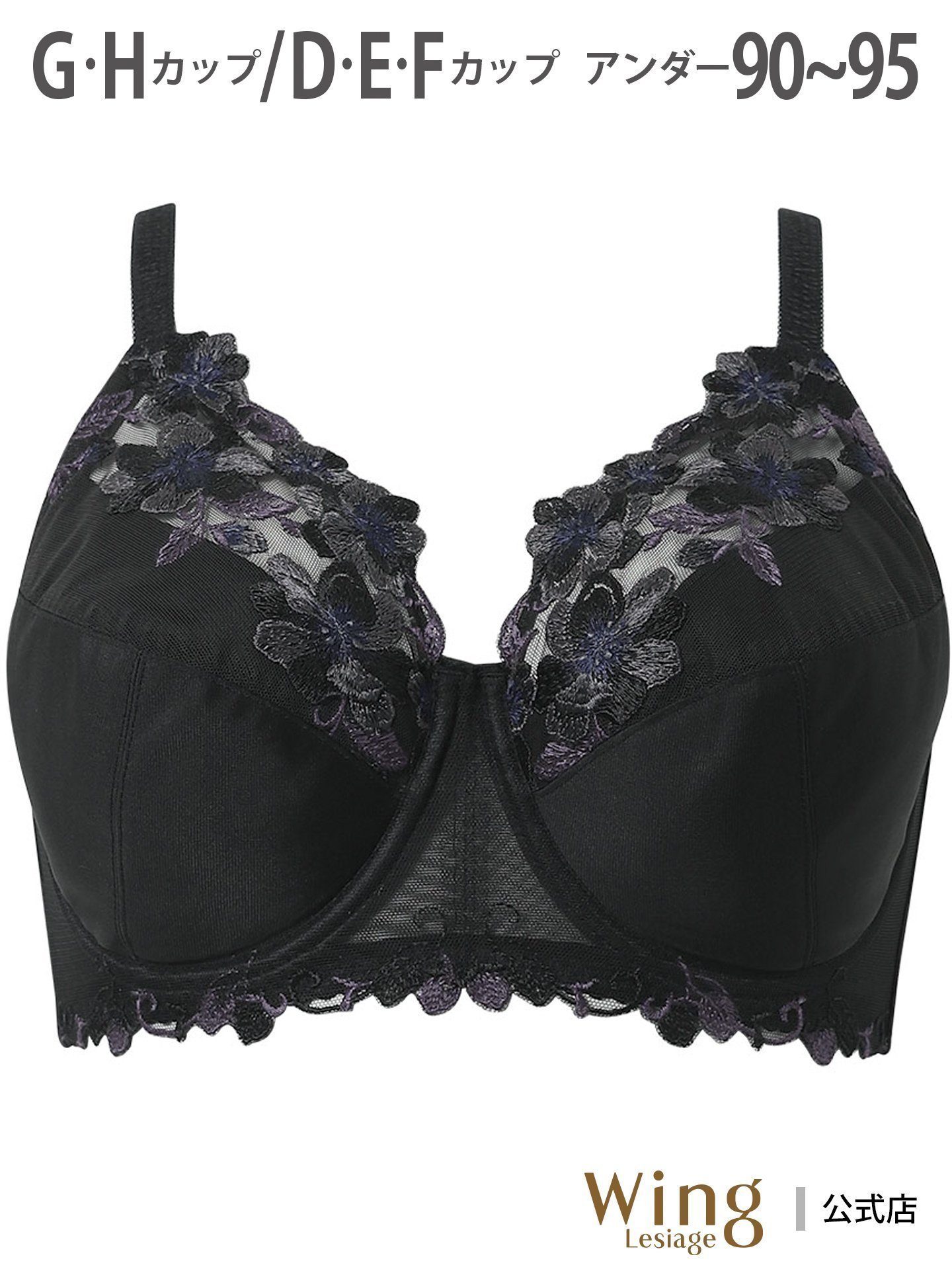 【ウィング/Wing】のウイング 【5010シリーズ】 ブラジャー 安定感のあるつけごこち 人気、トレンドファッション・服の通販 founy(ファニー) 　ファッション　Fashion　レディースファッション　Fashion for Women　ストレッチ　Stretch, Stretchy Fabric　フィット　Fit, Slim Fit　ブラジャー　Bra, Lingerie　レース　Lace, Lace Fabric　ワイヤー　Wire, Wired Bra　エレガント 上品　Elegant　定番　Standard, Basic Item　 other-1|ID: prp329100004823693 ipo3291000000035077783