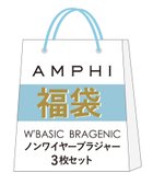 【アンフィ/AMPHI】の【福袋】 W BASIC BRAGENIC ノンワイヤーブラジャー3枚セット 人気、トレンドファッション・服の通販 founy(ファニー) ファッション Fashion レディースファッション Fashion for Women 人気 Popular, Best Seller 福袋 ハッピーバッグ Lucky Bag / Happy Bag thumbnail WH|ID: prp329100004823701 ipo3291000000035077888