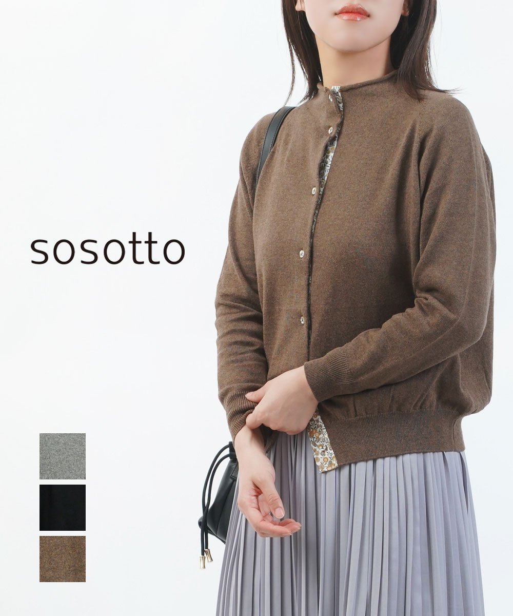 【ブルーコムブルー/BLEU COMME BLEU】のソソット LIBERTY ボトルネックカーディガン インテリア・キッズ・メンズ・レディースファッション・服の通販 founy(ファニー) 　ファッション　Fashion　レディースファッション　Fashion for Women　トップス・カットソー　Cut & Sew Tops　カーディガン・羽織り　Layered Style Cardigans　インナー　Innerwear　カーディガン　Cardigan, Knitwear　ドッキング　Docking, Mixed Material　ハイネック　High Neck, Mock Neck　ボトルネック　Bottle Neck, Mock Neck　モックネック　Mock Neck, Short Turtleneck　23|ID: prp329100004828867 ipo3291000000035144694