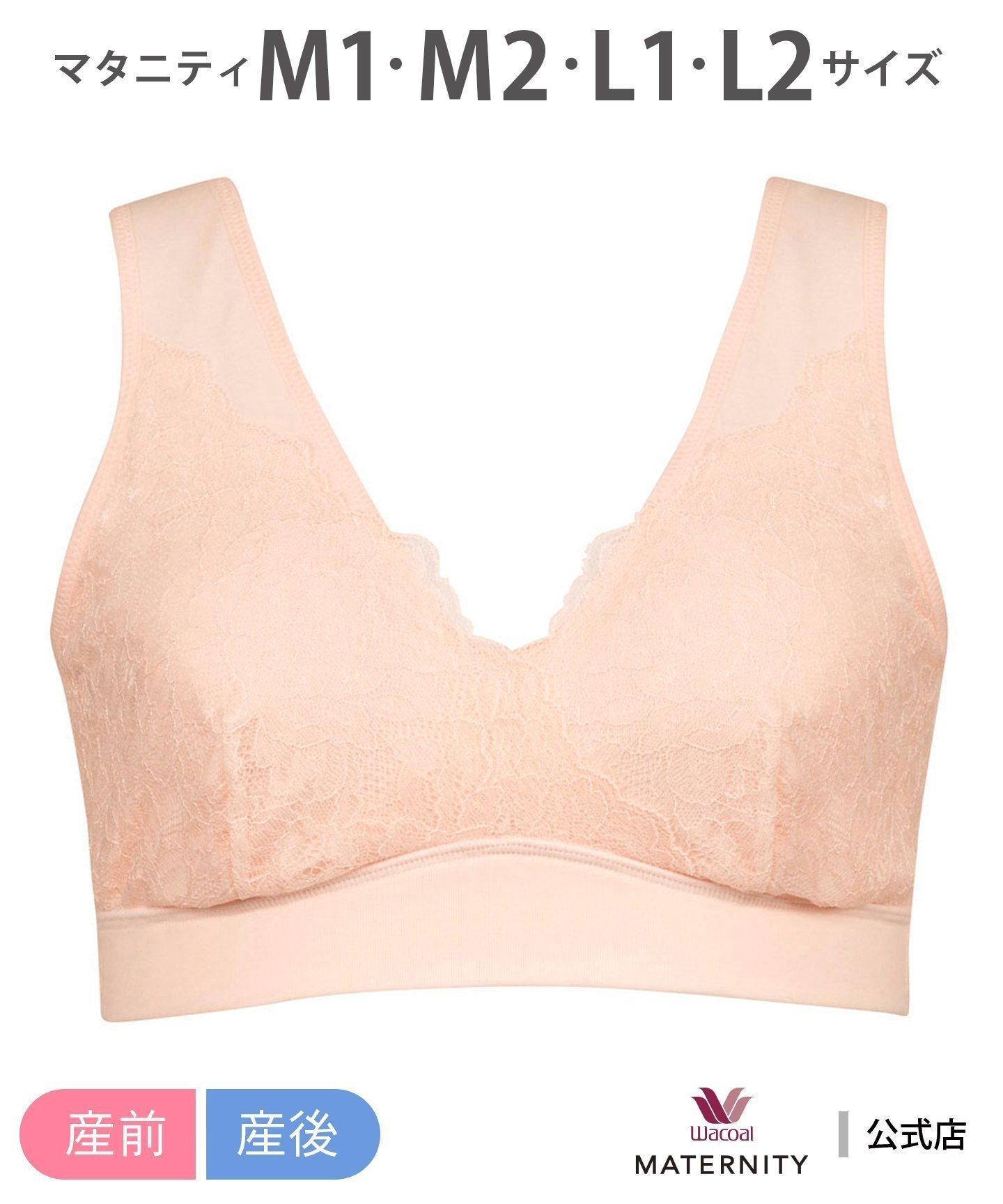 【ワコールマタニティ/Wacoal MATERNITY】のワコール マタニティ ノンワイヤーブラ 【ナイトアップブラ ドレッシィ】 インテリア・キッズ・メンズ・レディースファッション・服の通販 founy(ファニー) 　ファッション　Fashion　レディースファッション　Fashion for Women　アンダー　Underwear Essentials　オーガニック　Organic Cotton　カシュクール　Wrap Design　カッティング　Cutting Detail　ハーフ　Half, Half-Length　フラット　Flat, Flat Shoes　ラウンド　Round, Round Neck　ワイヤー　Wire, Wired Bra　SP|ID: prp329100004831456 ipo3291000000035177043