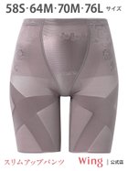 【ウィング/Wing】のウイング ガードル 【スリムアップパンツ】 ロング丈 GY|ID: prp329100004831457 ipo3291000000035177053
