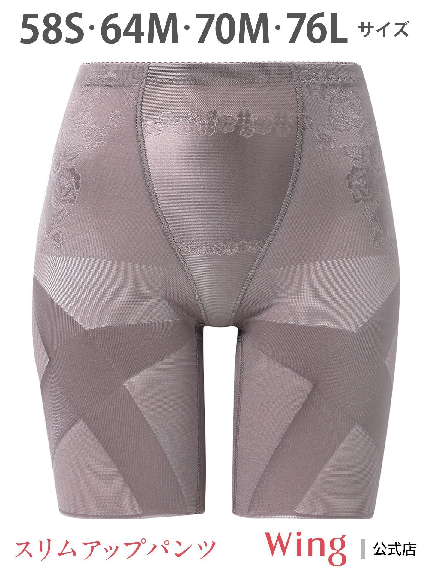 【ウィング/Wing】のウイング ガードル 【スリムアップパンツ】 ロング丈 インテリア・キッズ・メンズ・レディースファッション・服の通販 founy(ファニー) 　ファッション　Fashion　レディースファッション　Fashion for Women　パンツ　Pants & Trousers　バランス　Balance, Style Balance　フロント　Front, Front Design　ロング　Long, Long-Length　GY|ID: prp329100004831457 ipo3291000000035177053