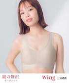 【ウィング/Wing】のウイング ノンワイヤーブラ 【綿の贅沢】 綿混素材 ラクなのにきれい 人気、トレンドファッション・服の通販 founy(ファニー) ファッション Fashion レディースファッション Fashion for Women ストレッチ Stretch, Stretchy Fabric ハーフ Half, Half-Length フィット Fit, Slim Fit フラット Flat, Flat Shoes ワイヤー Wire, Wired Bra thumbnail CB|ID: prp329100004833018 ipo3291000000035193142