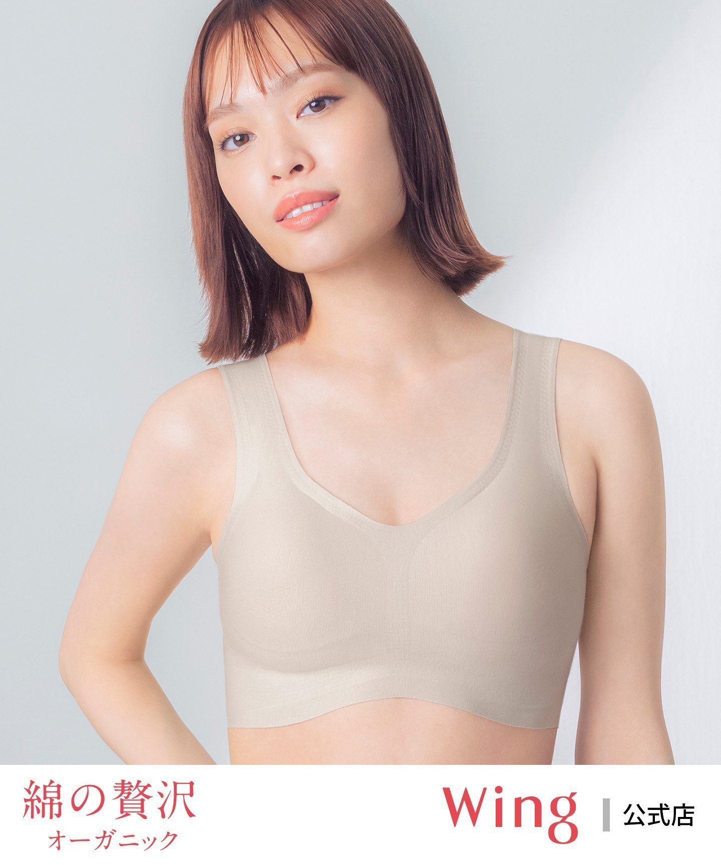 【ウィング/Wing】のウイング ノンワイヤーブラ 【綿の贅沢】 綿混素材 ラクなのにきれい インテリア・キッズ・メンズ・レディースファッション・服の通販 founy(ファニー) ファッション Fashion レディースファッション Fashion for Women ストレッチ Stretch, Stretchy Fabric ハーフ Half, Half-Length フィット Fit, Slim Fit フラット Flat, Flat Shoes ワイヤー Wire, Wired Bra CB|ID: prp329100004833018 ipo3291000000035193142