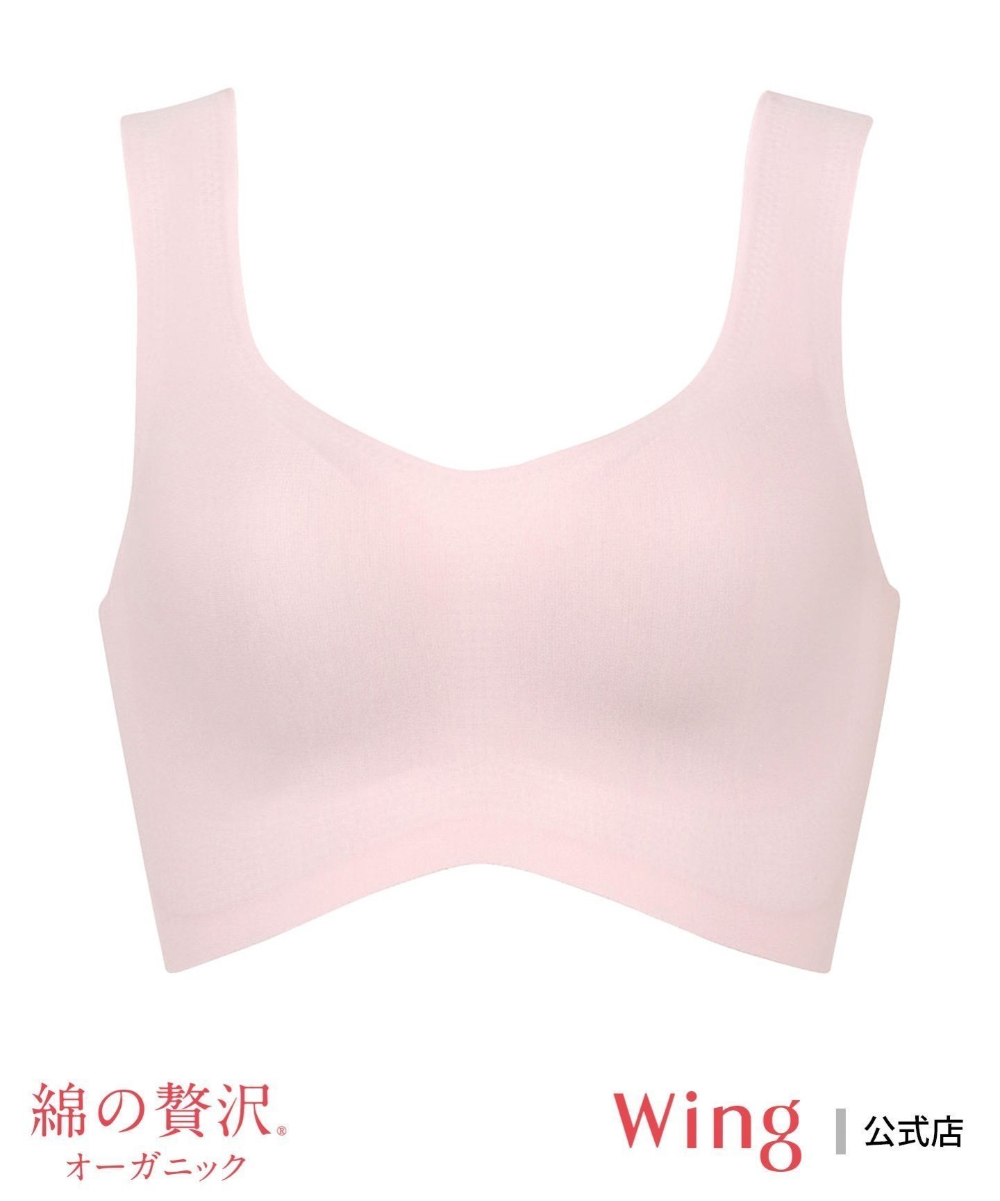 【ウィング/Wing】のウイング ノンワイヤーブラ 【綿の贅沢】 綿混素材 ラクなのにきれい インテリア・キッズ・メンズ・レディースファッション・服の通販 founy(ファニー) ファッション Fashion レディースファッション Fashion for Women ストレッチ Stretch, Stretchy Fabric ハーフ Half, Half-Length フィット Fit, Slim Fit フラット Flat, Flat Shoes ワイヤー Wire, Wired Bra PI|ID: prp329100004833018 ipo3291000000035193144