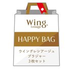 【ウィング/Wing】の【福袋】 ウイング レシアージュ ブラジャー 3枚セット アンダー65-80 人気、トレンドファッション・服の通販 founy(ファニー) ファッション Fashion レディースファッション Fashion for Women アンダー Underwear Essentials ブラジャー Bra, Lingerie ワイヤー Wire, Wired Bra 福袋 ハッピーバッグ Lucky Bag / Happy Bag thumbnail フリー|ID: prp329100004844461 ipo3291000000036252211