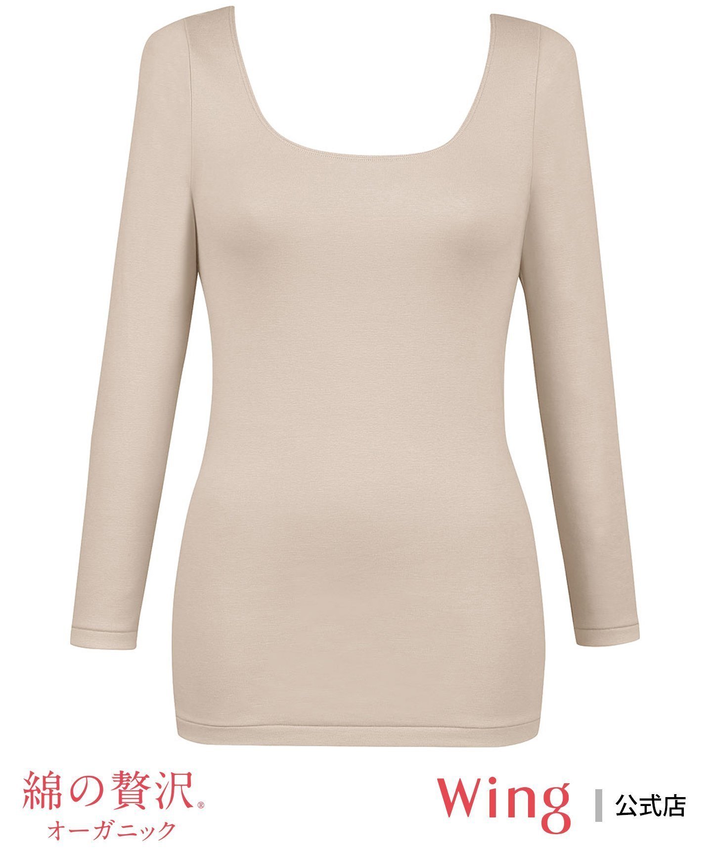 【ウィング/Wing】のウイング 【綿の贅沢オーガニック】 あったかインナー 8分袖 長袖 綿混 インテリア・キッズ・メンズ・レディースファッション・服の通販 founy(ファニー) 　ファッション　Fashion　レディースファッション　Fashion for Women　トップス・カットソー　Cut & Sew Tops　おすすめ　Recommended / Our Picks　インナー　Innerwear　オーガニック　Organic Cotton　抗菌　Antibacterial, Bacteria-Resistant　長袖　Long Sleeve, Full Sleeve　BE|ID: prp329100004845276 ipo3291000000035331587