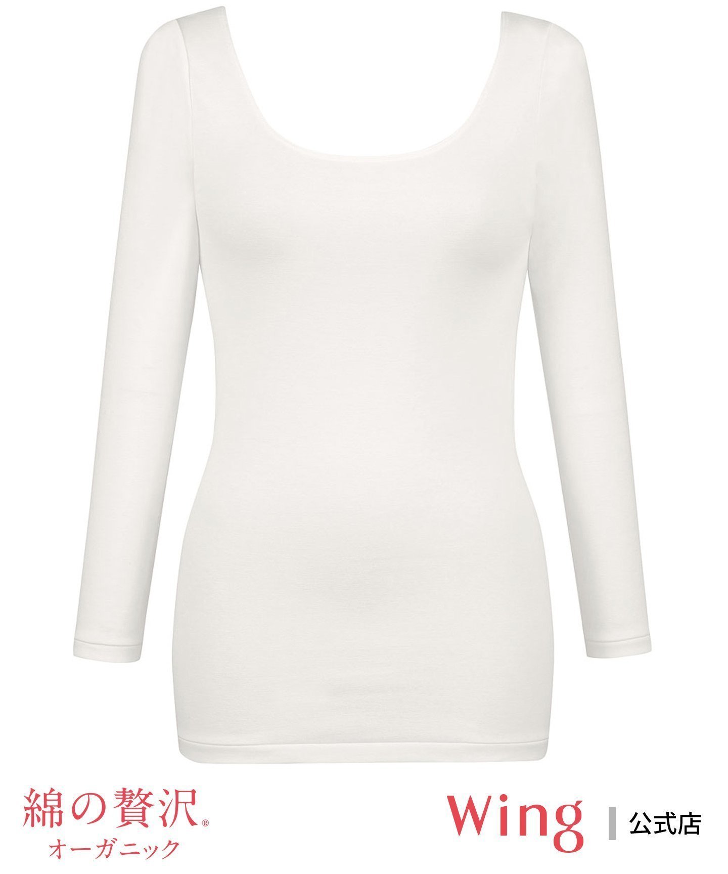【ウィング/Wing】のウイング 【綿の贅沢オーガニック】 あったかインナー 8分袖 長袖 綿混 インテリア・キッズ・メンズ・レディースファッション・服の通販 founy(ファニー) 　ファッション　Fashion　レディースファッション　Fashion for Women　トップス・カットソー　Cut & Sew Tops　おすすめ　Recommended / Our Picks　インナー　Innerwear　オーガニック　Organic Cotton　抗菌　Antibacterial, Bacteria-Resistant　長袖　Long Sleeve, Full Sleeve　IV|ID: prp329100004845276 ipo3291000000035331590