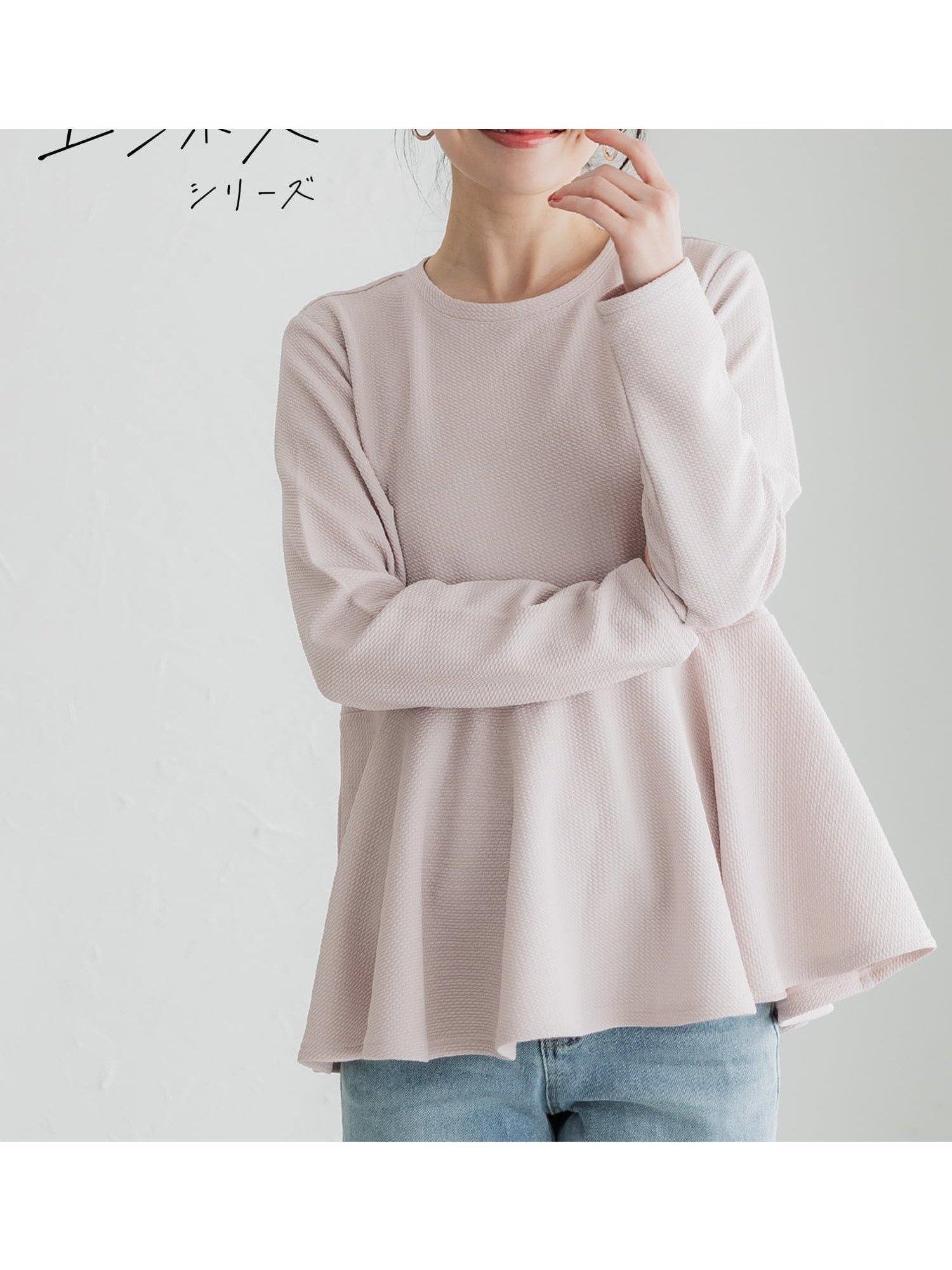 【コカ/COCA】のエンボス 長袖裾フレアトップス インテリア・キッズ・メンズ・レディースファッション・服の通販 founy(ファニー) 　ファッション　Fashion　レディースファッション　Fashion for Women　トップス・カットソー　Cut & Sew Tops　春　Spring　シンプル　Simple, Minimal　スウェット / スエット　Sweatshirt, Sweatwear　ストレッチ　Stretch, Stretchy Fabric　定番　Standard, Basic Item　長袖　Long Sleeve, Full Sleeve　フレア　Flare, Flared　ペプラム　Peplum, Flared Hem　ポケット　Pocket, Pocket Detail　無地　Plain, Solid Color　旅行　Travel　ビジネス 仕事 通勤　Business / Work / Commuting　2026年　2026　Lt.beige|ID: prp329100004846637 ipo3291000000036247105