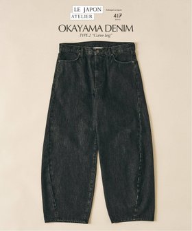 【フォーワンセブン バイ エディフィス/417 by EDIFICE / MEN】のLE JAPON ATELIER OKAYAMA TYPE.2 カーブレッグ 人気、トレンドファッション・服の通販 founy(ファニー) ファッション Fashion メンズファッション Fashion for Men クラシック Classic, Timeless Style デニム Denim, Jeans Material バランス Balance, Style Balance ワーク Workwear, Utility Style 日本製 Made In Japan |ID:prp329100004849871