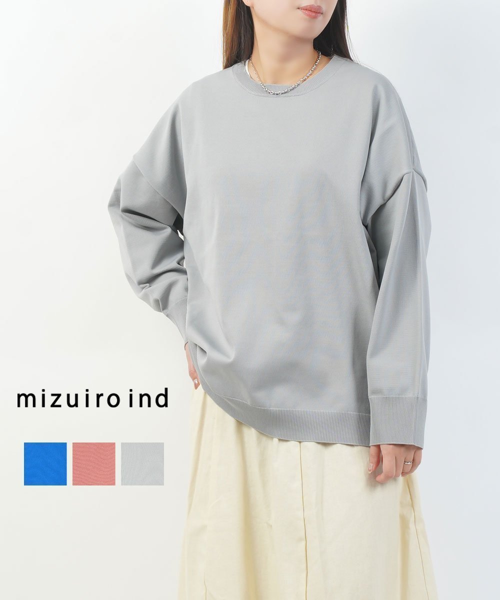 【ブルーコムブルー/BLEU COMME BLEU】のミズイロインド クルーネックワイドプルオーバー インテリア・キッズ・メンズ・レディースファッション・服の通販 founy(ファニー) ファッション Fashion レディースファッション Fashion for Women トップス・カットソー Cut & Sew Tops カジュアルプルオーバー・ニットトップス Pullovers & Knit Tops / Casual Pullovers カットソー Cut and Sewn Top スウェット / スエット Sweatshirt, Sweatwear ストレッチ Stretch, Stretchy Fabric ロング Long, Long-Length ワイド Wide, Wide Fit エレガント 上品 Elegant 定番 Standard, Basic Item 洗える Machine Washable 畦 Ribbed Knit 90|ID: prp329100004862837 ipo3291000000036120069