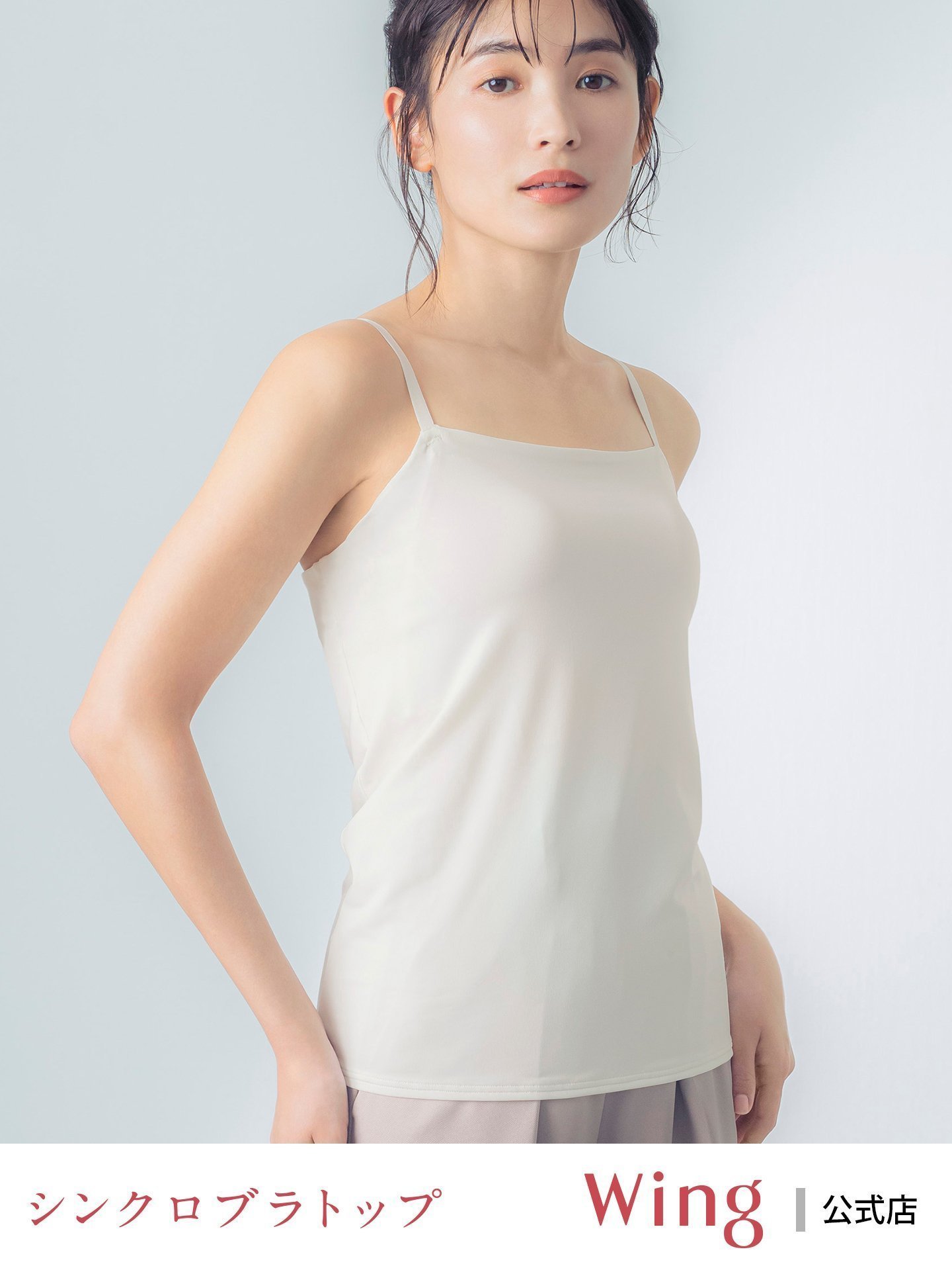 【ウィング/Wing】のブラトップ ウイング 【シンクロブラトップ 吸汗速乾タイプ】 カップ付きキャミソール インテリア・キッズ・メンズ・レディースファッション・服の通販 founy(ファニー) 　ファッション　Fashion　レディースファッション　Fashion for Women　トップス・カットソー　Cut & Sew Tops　キャミソール&ノースリーブ　Camisoles & Sleeveless Tops　アンダー　Underwear Essentials　カッティング　Cutting Detail　キャミソール　Camisole, Spaghetti Strap Top　フィット　Fit, Slim Fit　フラット　Flat, Flat Shoes　メッシュ　Mesh, Net Fabric　ヨガ　Yoga, Yoga Wear　ラップ　Wrap, Wrap Design　おすすめ　Recommended / Our Picks　IV|ID: prp329100004866683 ipo3291000000036248359