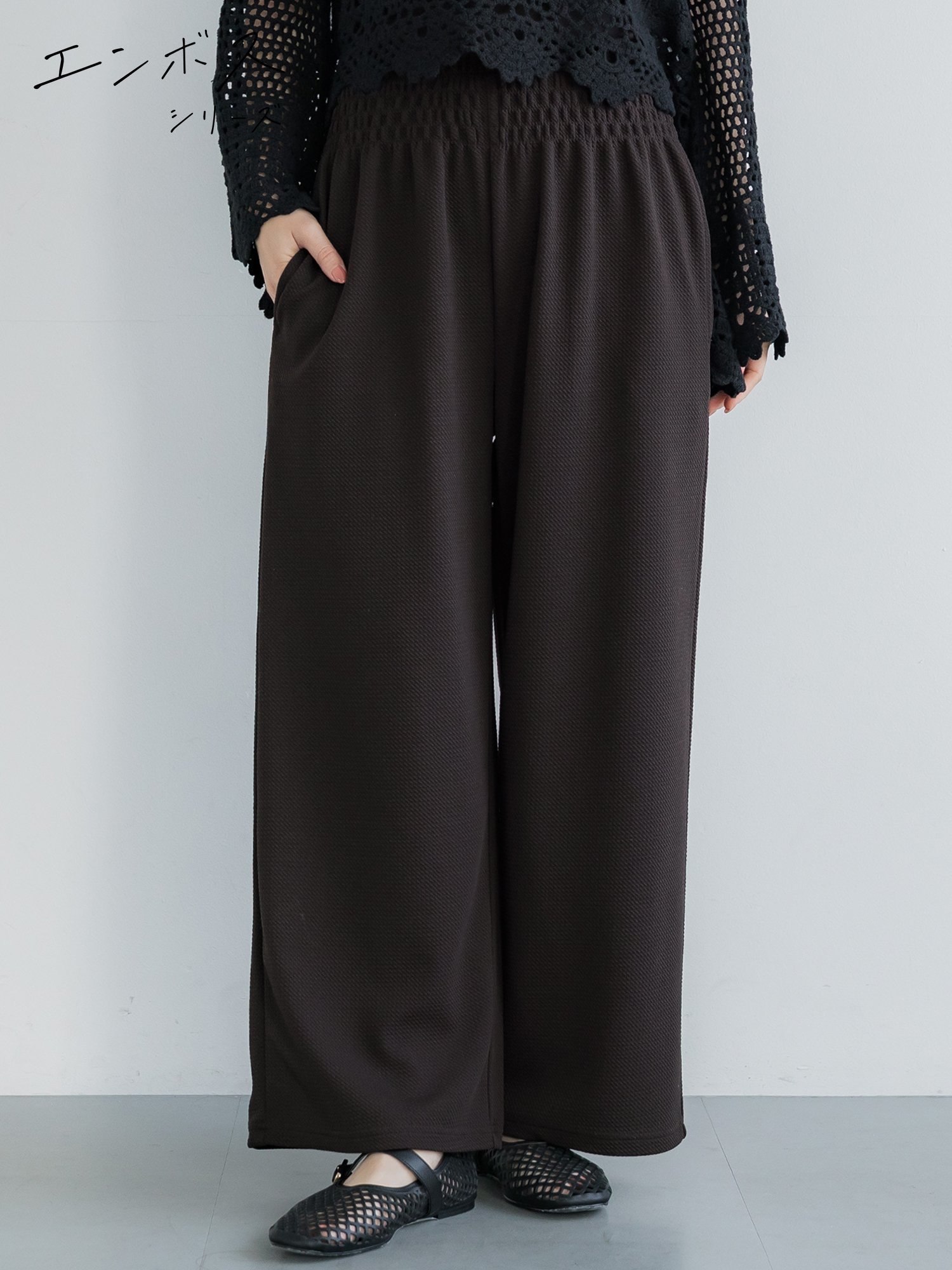 【コカ/COCA】の【速乾/しわになりにくい】エンボスワイドパンツ インテリア・キッズ・メンズ・レディースファッション・服の通販 founy(ファニー) 　ファッション　Fashion　レディースファッション　Fashion for Women　パンツ　Pants & Trousers　春　Spring　軽量　Lightweight, Ultra Light　サンダル　Sandals, Summer Shoes　シャーリング　Shirring, Ruched　ストレッチ　Stretch, Stretchy Fabric　スニーカー　Sneakers, Trainers　セットアップ　Set-Up, Coordinated Outfit　タンク　Tank Top, Sleeveless Top　定番　Standard, Basic Item　ポケット　Pocket, Pocket Detail　リラックス　Relax, Relaxed Fit　ロング　Long, Long-Length　楽ちん　Easy Fit, Comfortable　ワイド　Wide, Wide Fit　おすすめ　Recommended / Our Picks　夏　Summer　旅行　Travel　2026年　2026　Dk.brown|ID: prp329100004882691 ipo3291000000036446256