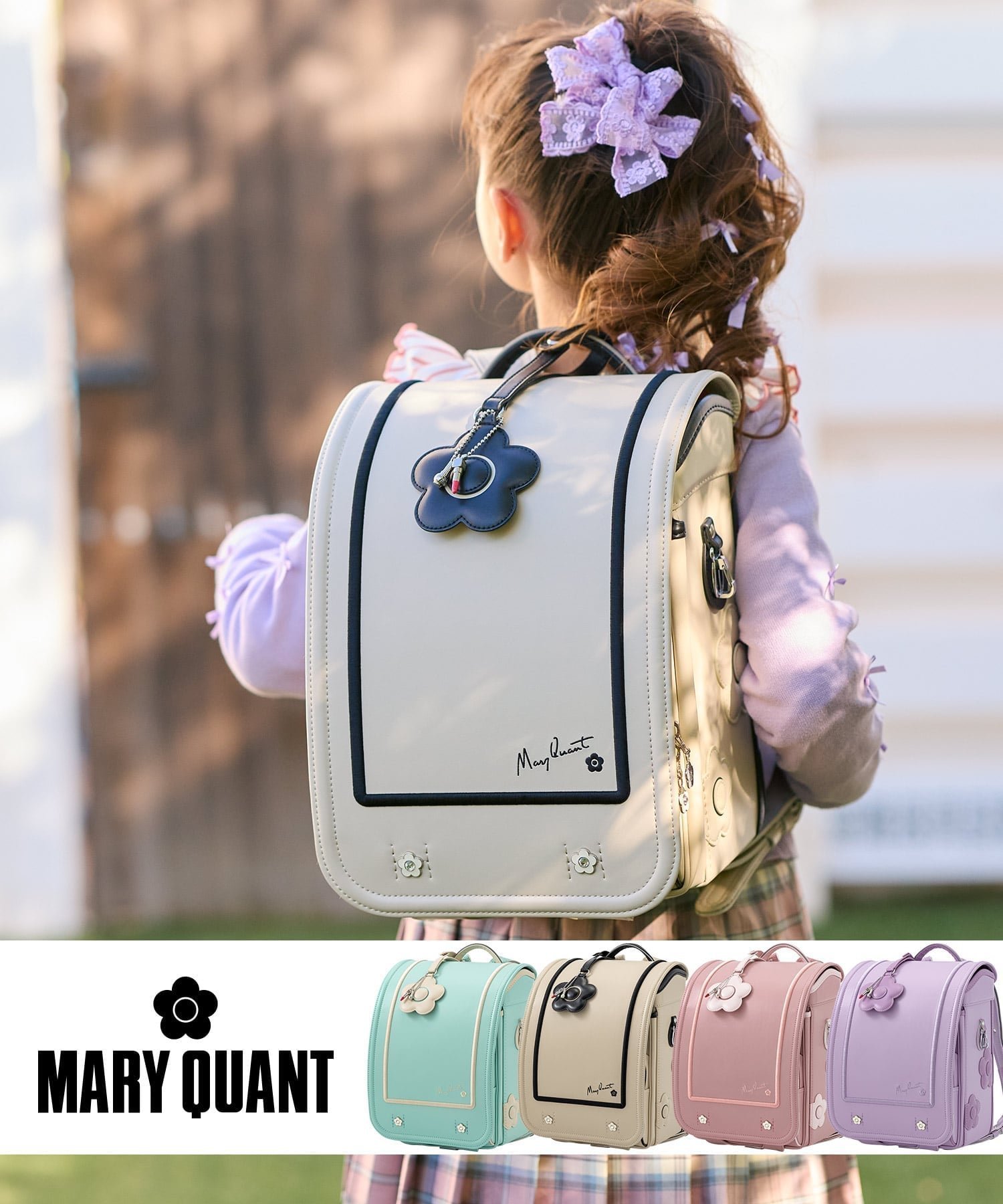 【シフォン/SHIFFON / KIDS】のMARY QUANT デイジースクエアランドセル インテリア・キッズ・メンズ・レディースファッション・服の通販 founy(ファニー) 　ファッション　Fashion　キッズファッション　Fashion for Kids　ガーリー　Girly, Feminine Style　クッション　Cushion, Throw Pillow　シンプル　Simple, Minimal　スクエア　Square, Square Shape　ダメージ　Distressed, Destroyed　チャーム　Charm, Pendant　フィット　Fit, Slim Fit　フラット　Flat, Flat Shoes　プリント　Print, Printed Pattern　プレート　Plate, Dish　ポケット　Pocket, Pocket Detail　ミニスカート　Mini Skirt, Short Skirt　モダン　Modern, Contemporary　ラウンド　Round, Round Neck　エレガント 上品　Elegant　WHITE|ID: prp329100004883522 ipo3291000000036454384
