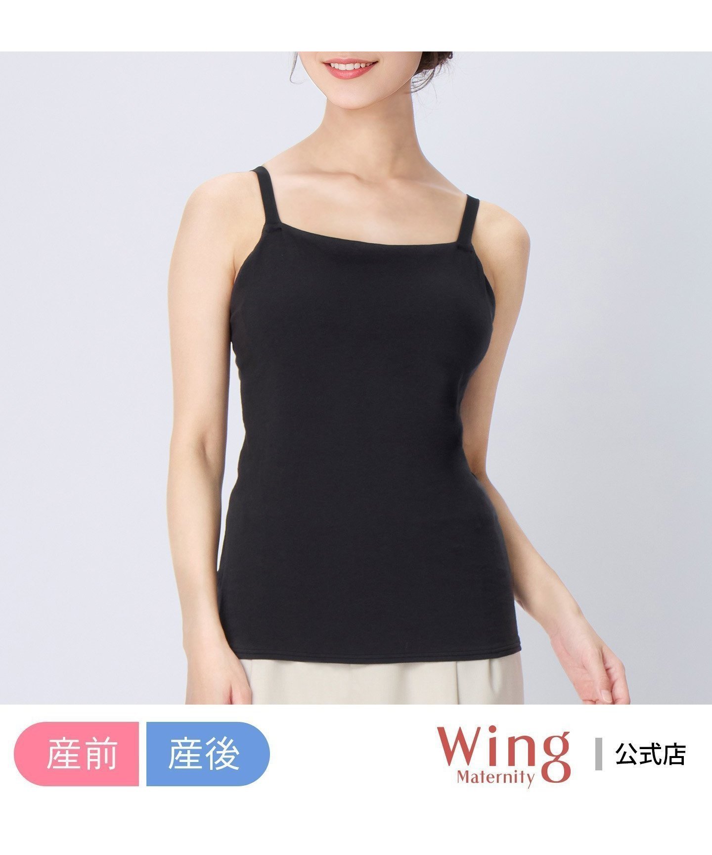 【ウィング ティーン/Wing Teen / KIDS】のウイング マタニティ 【産前・産後兼用】 ブラキャミソール ラクなのにズレにくい インテリア・キッズ・メンズ・レディースファッション・服の通販 founy(ファニー) ファッション Fashion キッズファッション Fashion for Kids アンダー Underwear Essentials カッティング Cutting Detail キャミソール Camisole, Spaghetti Strap Top フィット Fit, Slim Fit フロント Front, Front Design ラップ Wrap, Wrap Design BL|ID: prp329100004890217 ipo3291000000036543554