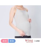 【ウィング ティーン/Wing Teen / KIDS】のウイング マタニティ 【産前・産後兼用】 ブラキャミソール ラクなのにズレにくい 人気、トレンドファッション・服の通販 founy(ファニー) ファッション Fashion キッズファッション Fashion for Kids アンダー Underwear Essentials カッティング Cutting Detail キャミソール Camisole, Spaghetti Strap Top フィット Fit, Slim Fit フロント Front, Front Design ラップ Wrap, Wrap Design thumbnail CB|ID: prp329100004890217 ipo3291000000036543557