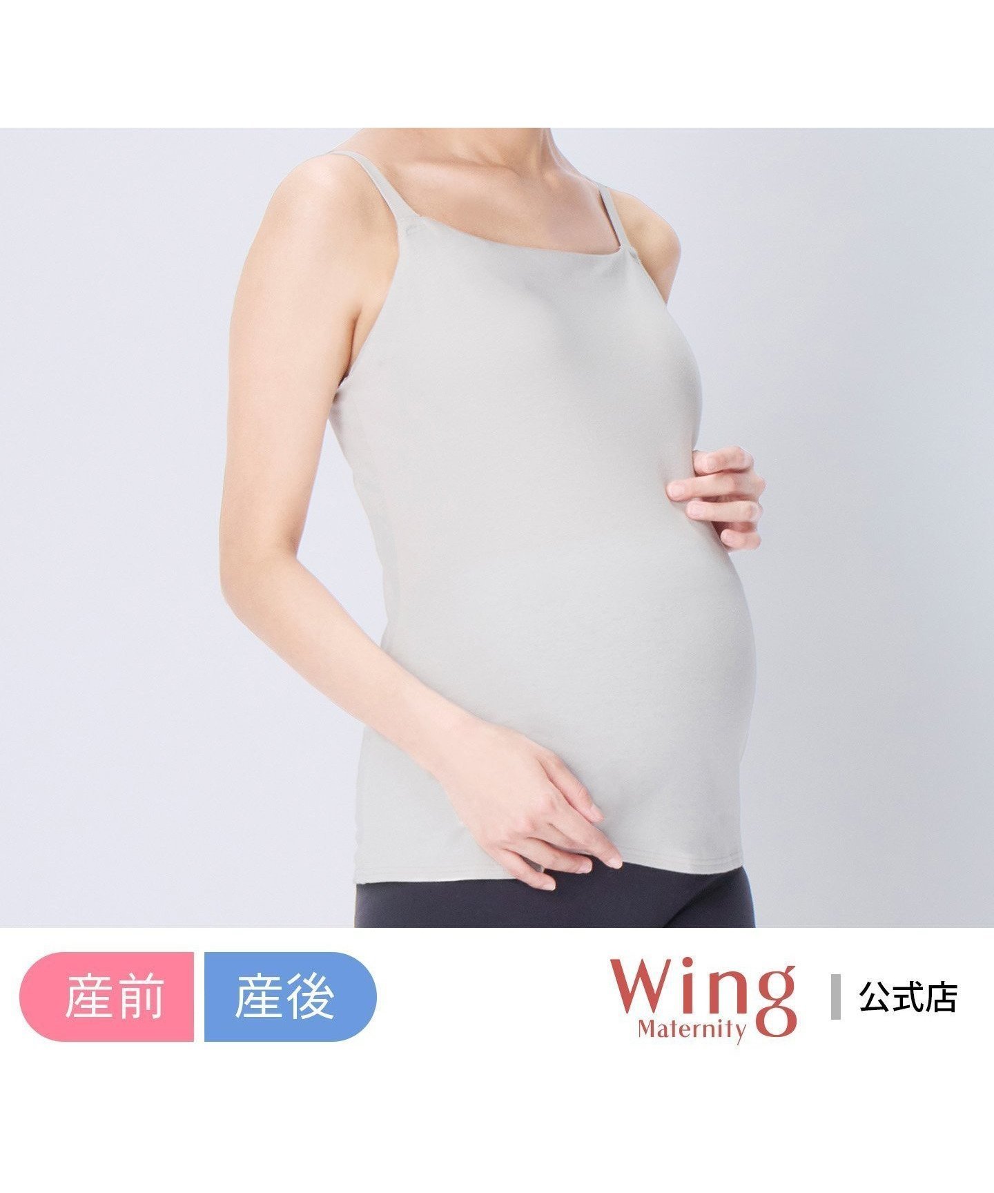 【ウィング ティーン/Wing Teen / KIDS】のウイング マタニティ 【産前・産後兼用】 ブラキャミソール ラクなのにズレにくい インテリア・キッズ・メンズ・レディースファッション・服の通販 founy(ファニー) ファッション Fashion キッズファッション Fashion for Kids アンダー Underwear Essentials カッティング Cutting Detail キャミソール Camisole, Spaghetti Strap Top フィット Fit, Slim Fit フロント Front, Front Design ラップ Wrap, Wrap Design CB|ID: prp329100004890217 ipo3291000000036543557