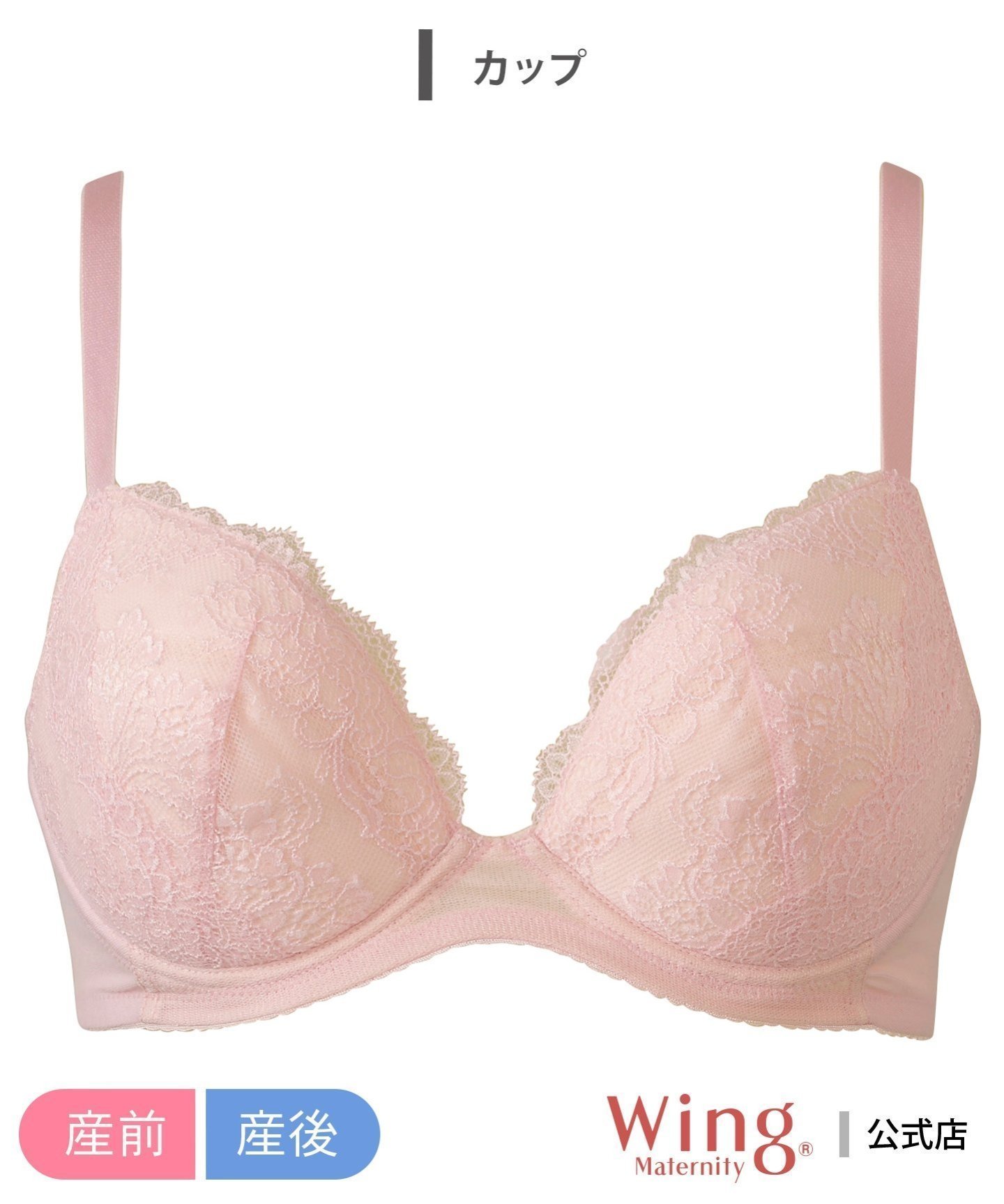 【ウィング ティーン/Wing Teen / KIDS】のウイング マタニティ 産前産後兼用 授乳ブラ ワコール インテリア・キッズ・メンズ・レディースファッション・服の通販 founy(ファニー) 　ファッション　Fashion　キッズファッション　Fashion for Kids　PI|ID: prp329100004893641 ipo3291000000036580347