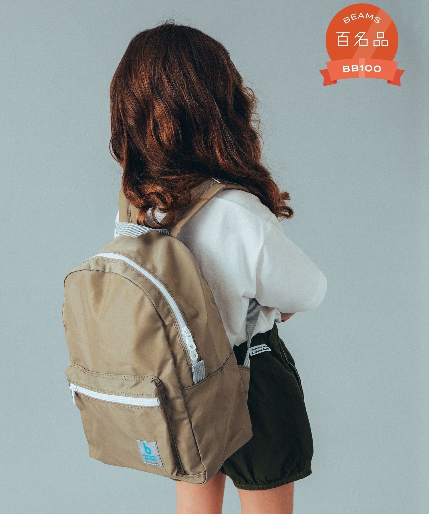 【こども ビームス/コドモ ビームス / KIDS】の【ビームスの百名品】キッズ バックパック 26SS 入学 入園 新学期準備 通学 通園 インテリア・キッズ・メンズ・レディースファッション・服の通販 founy(ファニー) ファッション Fashion キッズファッション Fashion for Kids シューズ Shoes, Footwear 定番 Standard, Basic Item 人気 Popular, Best Seller 旅行 Travel 入学式 Entrance Ceremony 2026年 2026 NewBEIGE|ID: prp329100004898507 ipo3291000000036647006