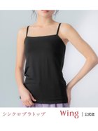 【ウィング/Wing】のブラトップ ウイング 【シンクロブラトップ 吸汗速乾タイプ】 カップ付きキャミソール 人気、トレンドファッション・服の通販 founy(ファニー) ファッション Fashion レディースファッション Fashion for Women トップス・カットソー Cut & Sew Tops キャミソール&ノースリーブ Camisoles & Sleeveless Tops アンダー Underwear Essentials カッティング Cutting Detail キャミソール Camisole, Spaghetti Strap Top フィット Fit, Slim Fit フラット Flat, Flat Shoes メッシュ Mesh, Net Fabric ヨガ Yoga, Yoga Wear ラップ Wrap, Wrap Design おすすめ Recommended / Our Picks thumbnail BL|ID: prp329100004919232 ipo3291000000036903510