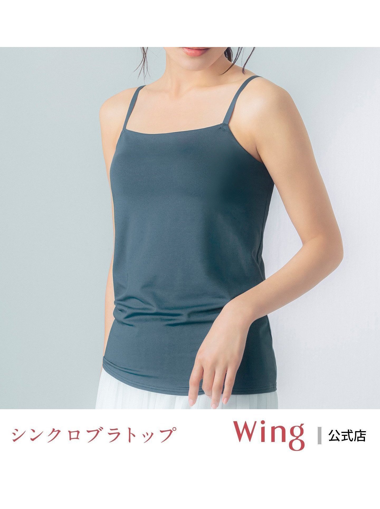 【ウィング/Wing】のブラトップ ウイング 【シンクロブラトップ 吸汗速乾タイプ】 カップ付きキャミソール インテリア・キッズ・メンズ・レディースファッション・服の通販 founy(ファニー) 　ファッション　Fashion　レディースファッション　Fashion for Women　トップス・カットソー　Cut & Sew Tops　キャミソール&ノースリーブ　Camisoles & Sleeveless Tops　アンダー　Underwear Essentials　カッティング　Cutting Detail　キャミソール　Camisole, Spaghetti Strap Top　フィット　Fit, Slim Fit　フラット　Flat, Flat Shoes　メッシュ　Mesh, Net Fabric　ヨガ　Yoga, Yoga Wear　ラップ　Wrap, Wrap Design　おすすめ　Recommended / Our Picks　BS|ID: prp329100004919232 ipo3291000000036903512