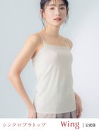 【ウィング/Wing】のブラトップ ウイング 【シンクロブラトップ 吸汗速乾タイプ】 カップ付きキャミソール 人気、トレンドファッション・服の通販 founy(ファニー) ファッション Fashion レディースファッション Fashion for Women トップス・カットソー Cut & Sew Tops キャミソール&ノースリーブ Camisoles & Sleeveless Tops アンダー Underwear Essentials カッティング Cutting Detail キャミソール Camisole, Spaghetti Strap Top フィット Fit, Slim Fit フラット Flat, Flat Shoes メッシュ Mesh, Net Fabric ヨガ Yoga, Yoga Wear ラップ Wrap, Wrap Design おすすめ Recommended / Our Picks thumbnail IV|ID: prp329100004919232 ipo3291000000036903518